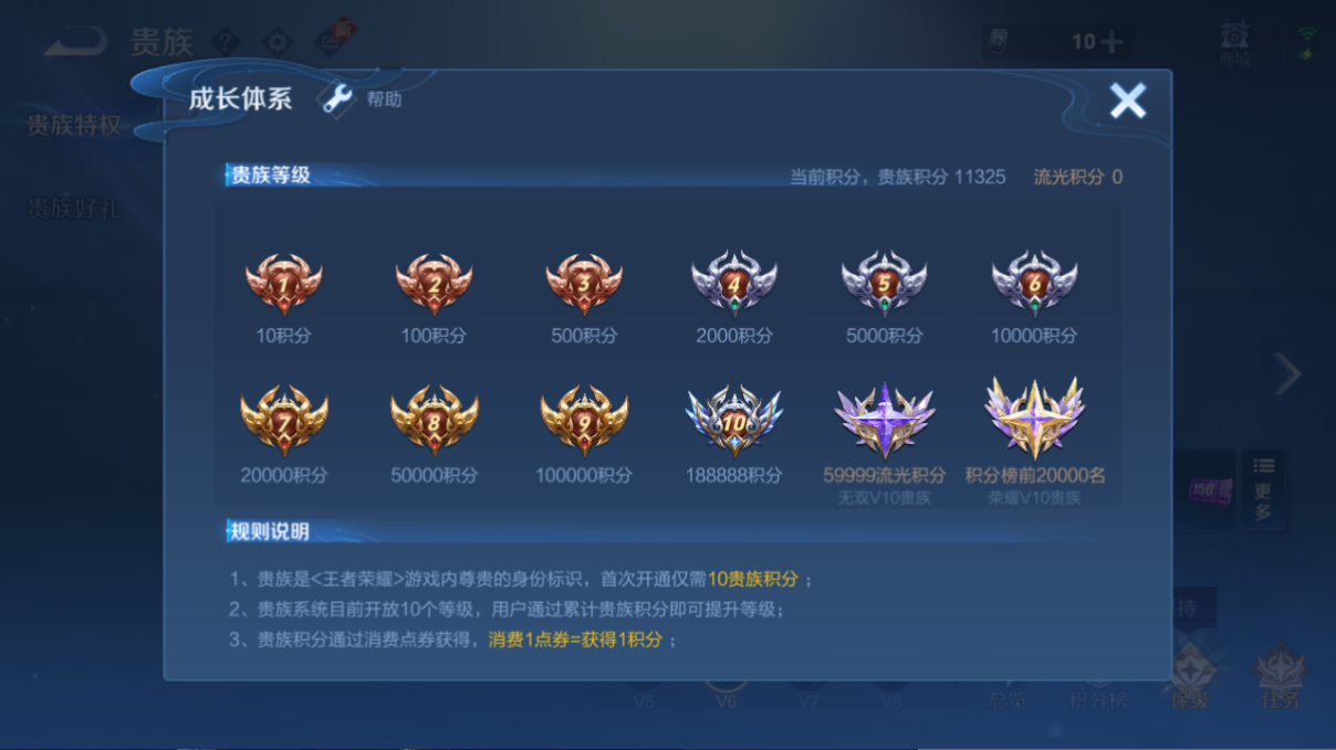 WZQM426680王者荣耀账号详情图11