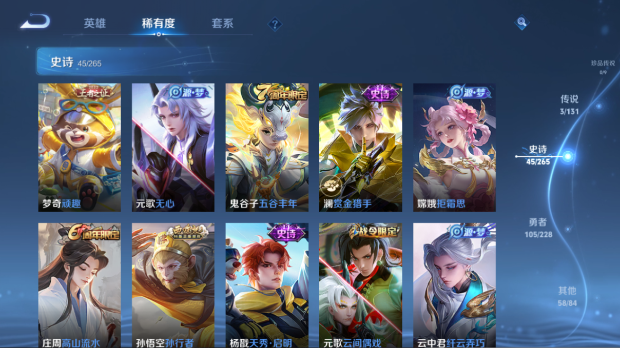 WZQM426680王者荣耀账号详情图7