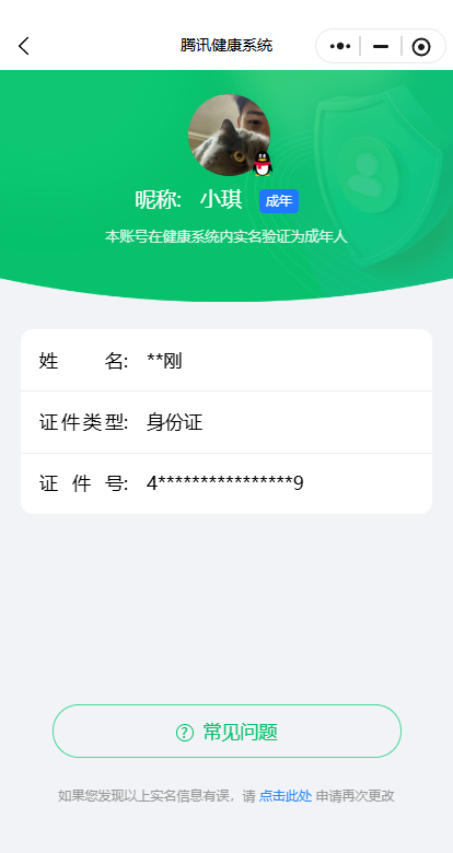 WZQM426680王者荣耀账号详情图17