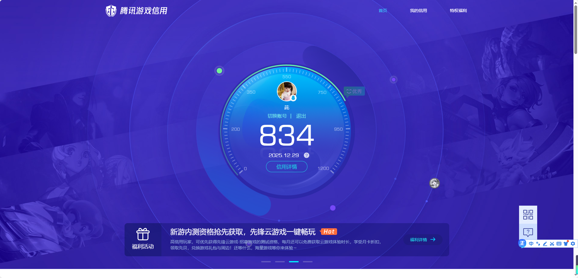 WZQM426680王者荣耀账号详情图15