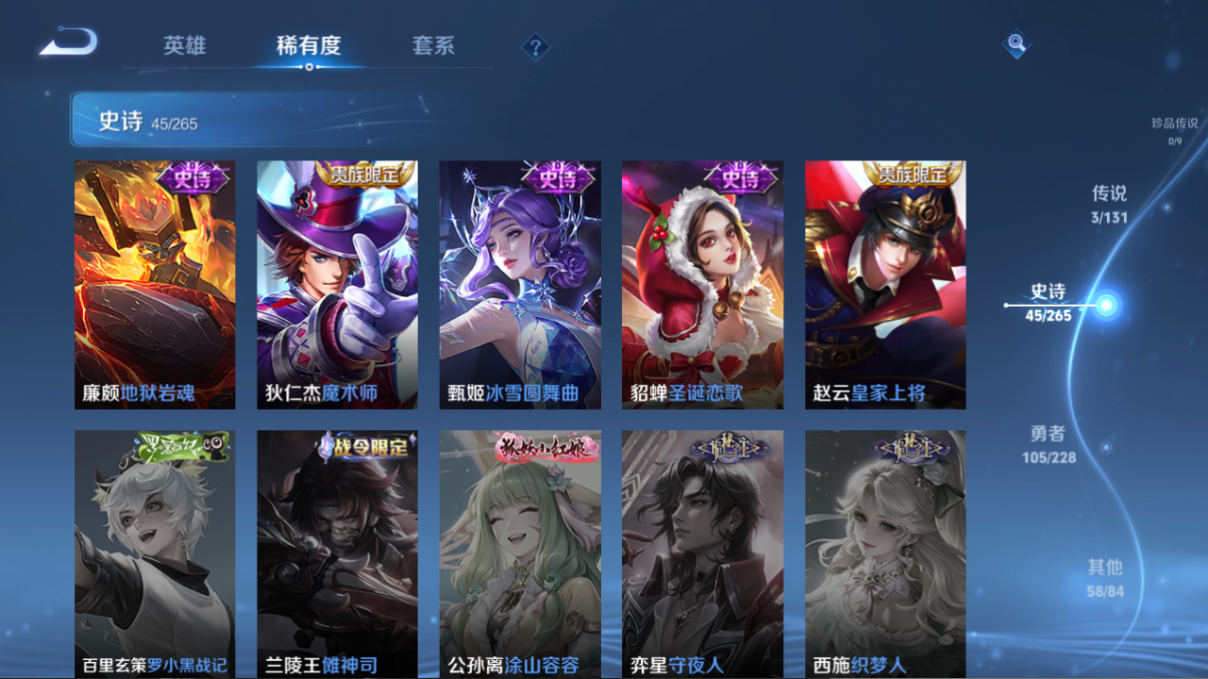 WZQM426680王者荣耀账号详情图10