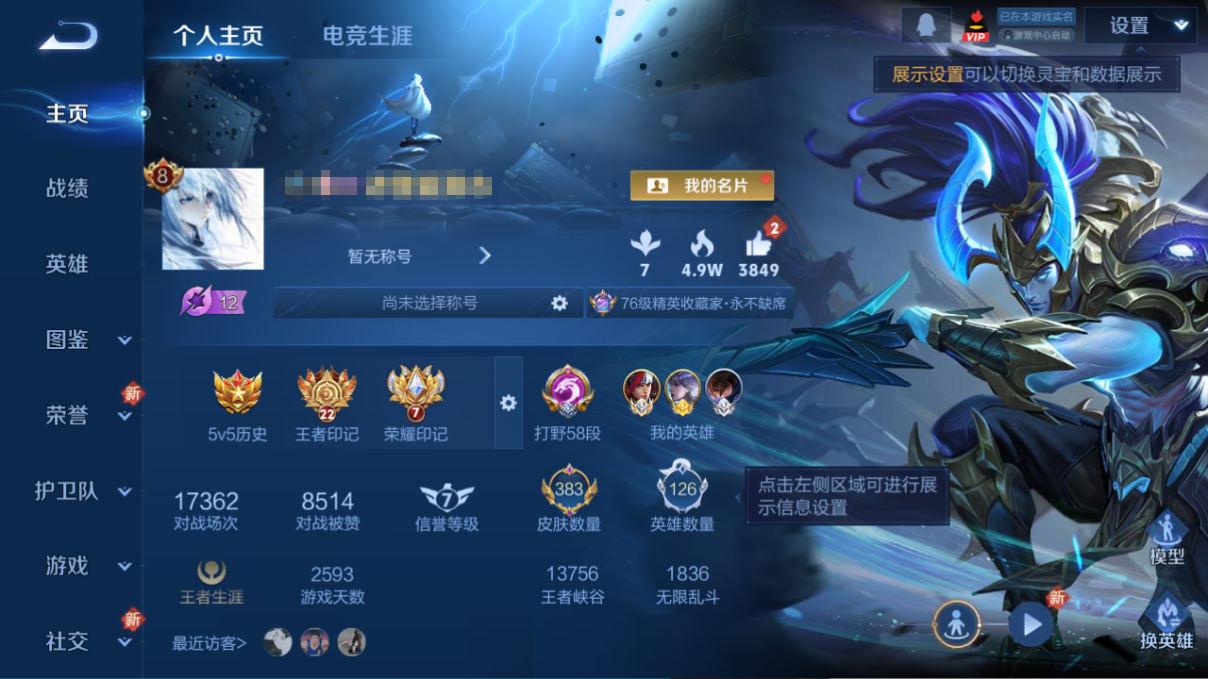 王者荣耀账号苹果QQDYW13152【V8 2典藏 16传说 5星传 历史1.3w小国标韩信 历史金标镜 历史百星王者 