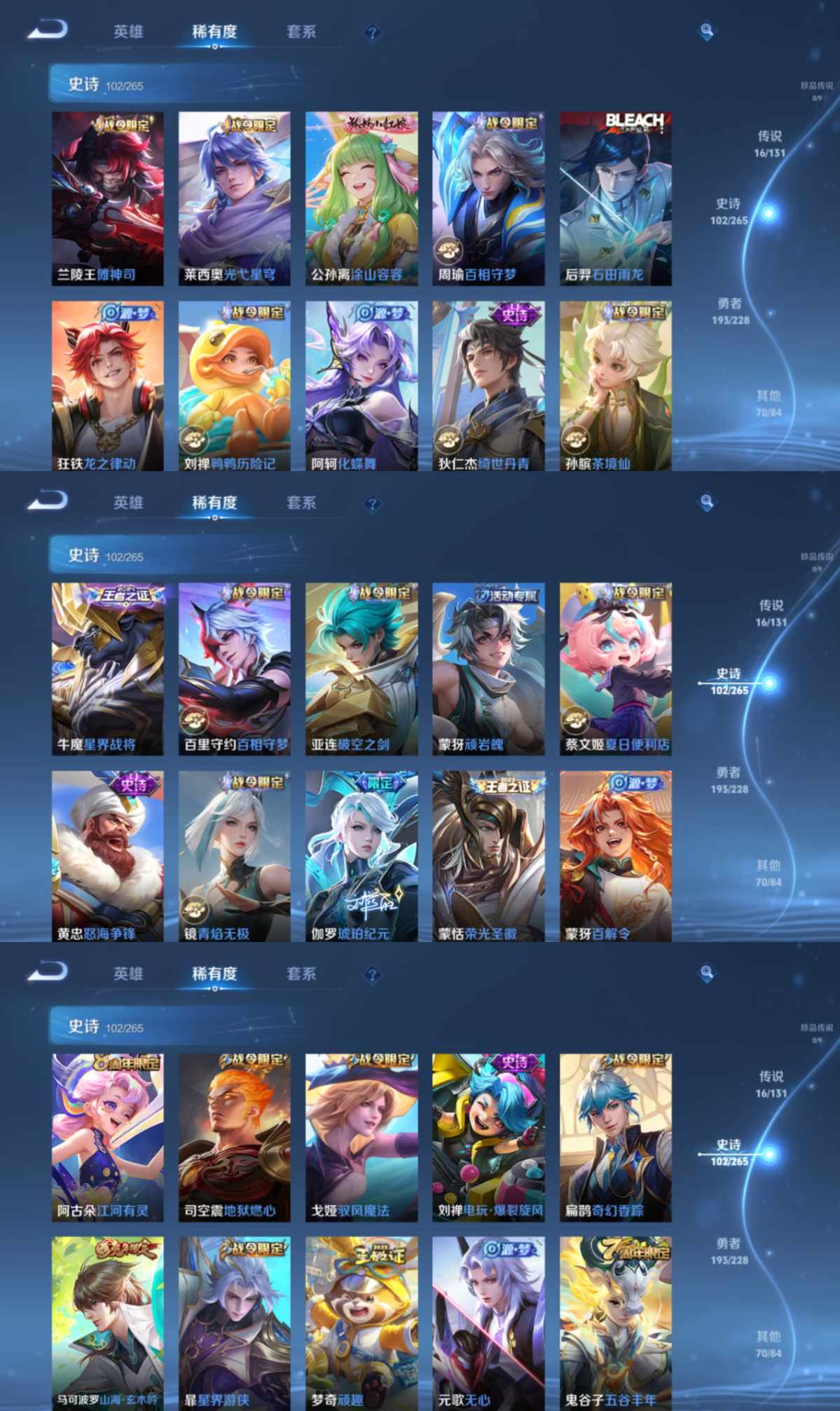 WZQM3483023王者荣耀账号详情图6