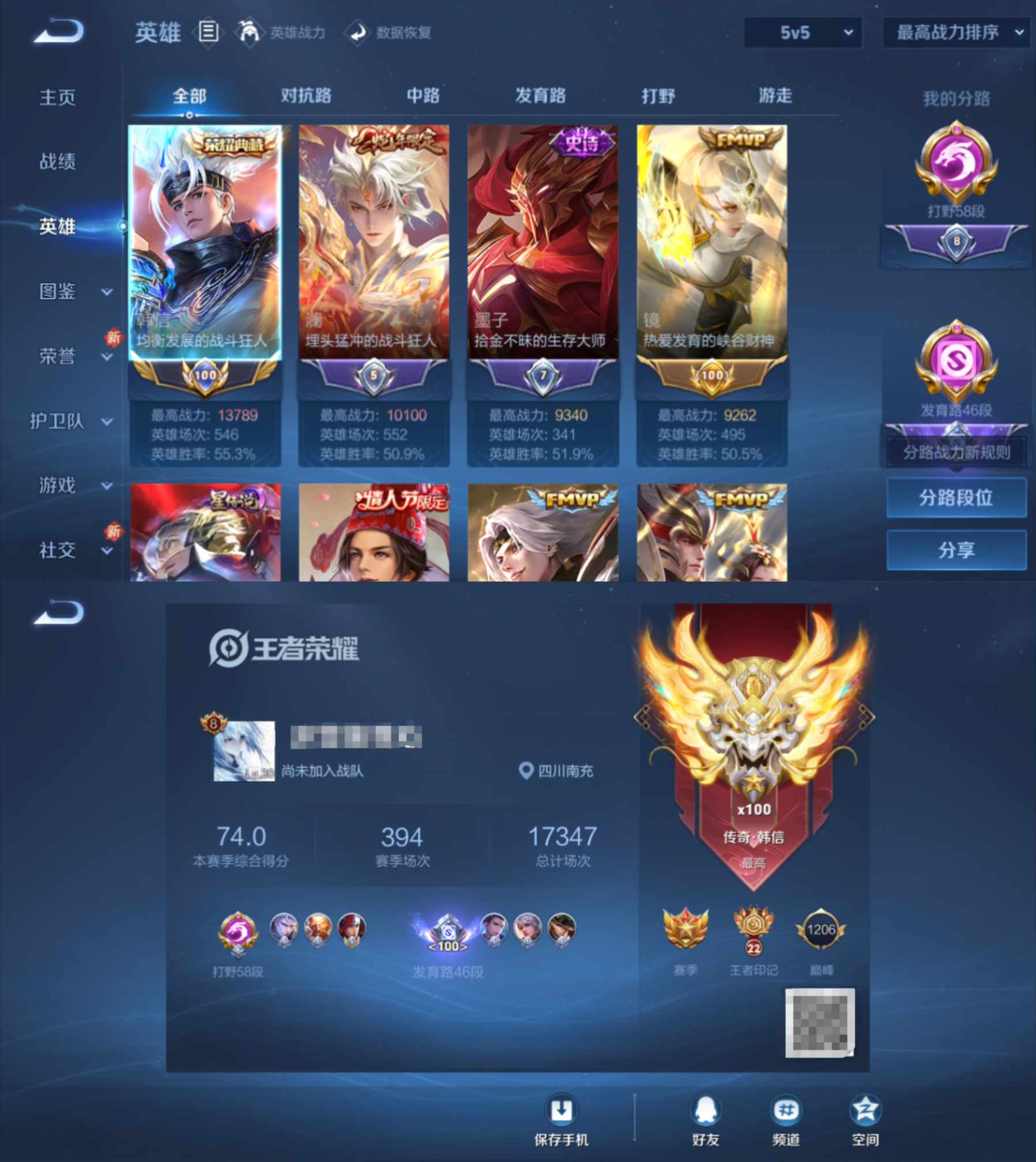 WZQM3483023王者荣耀账号详情图4