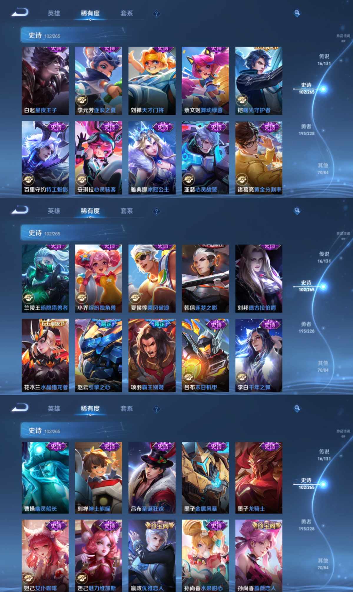 WZQM3483023王者荣耀账号详情图8