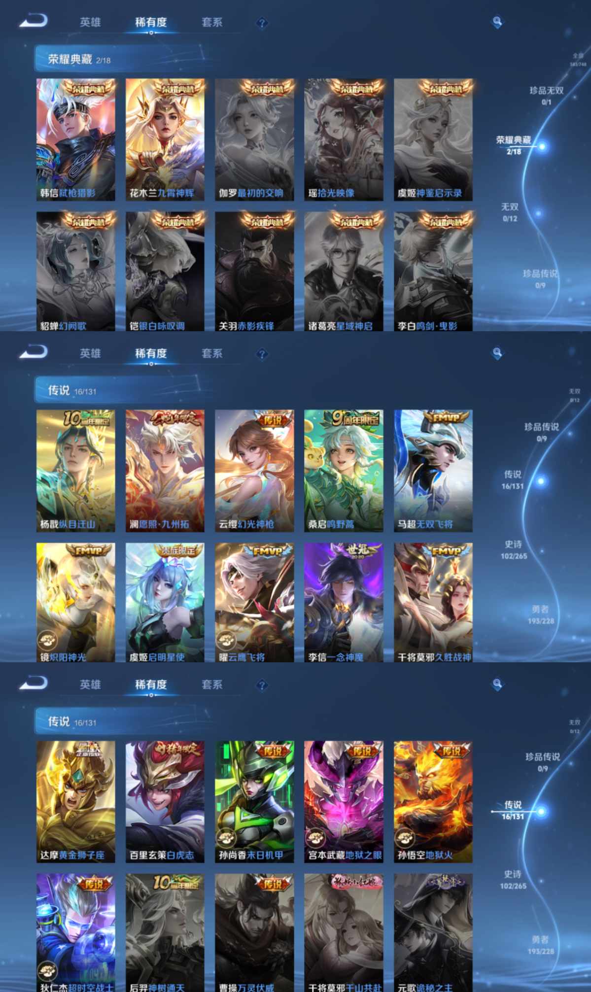 WZQM3483023王者荣耀账号详情图5