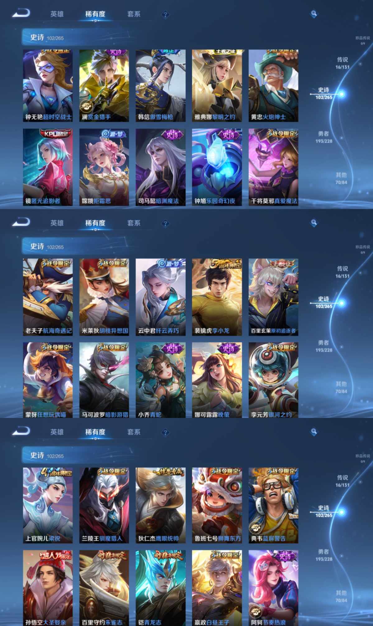 WZQM3483023王者荣耀账号详情图7