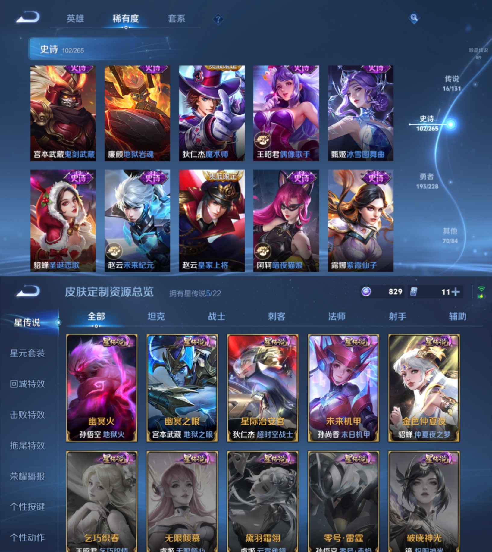 WZQM3483023王者荣耀账号详情图9