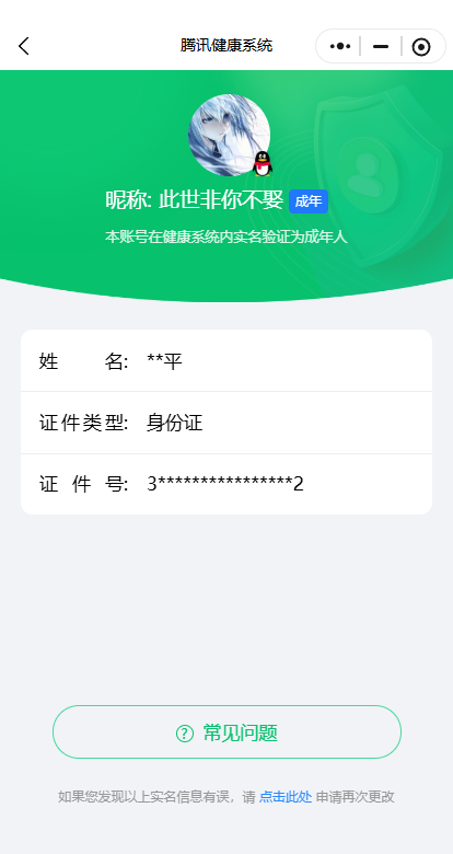 WZQM3483023王者荣耀账号详情图13