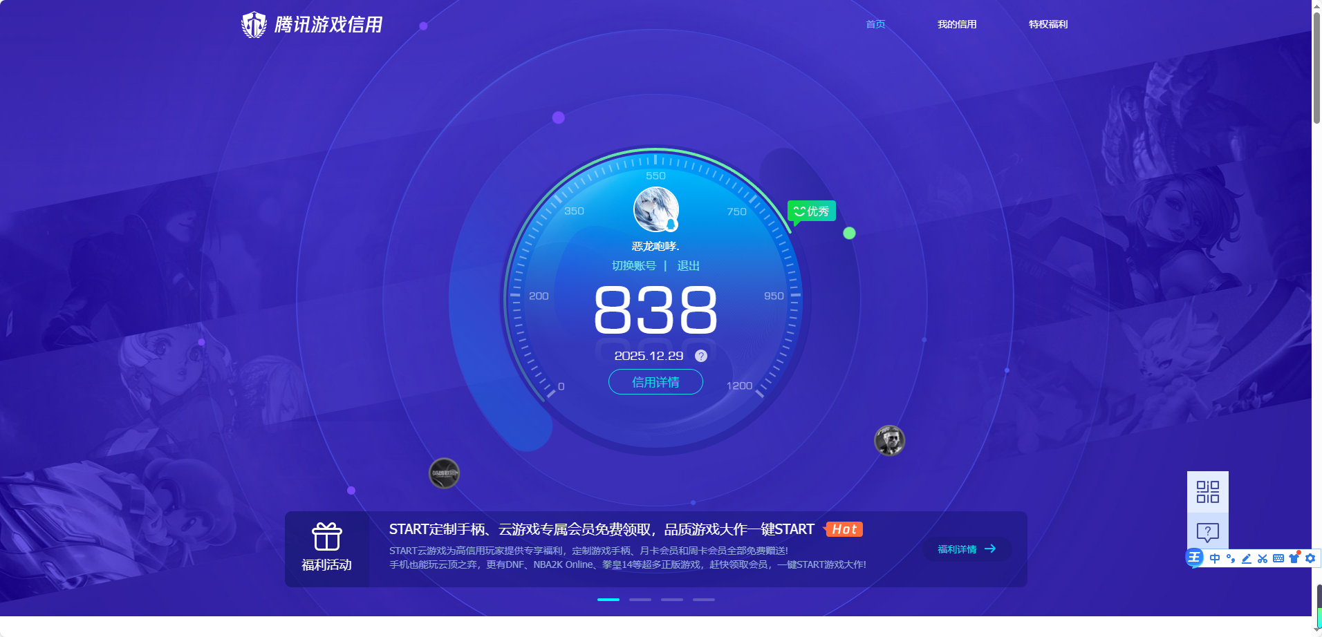 WZQM3483023王者荣耀账号详情图12