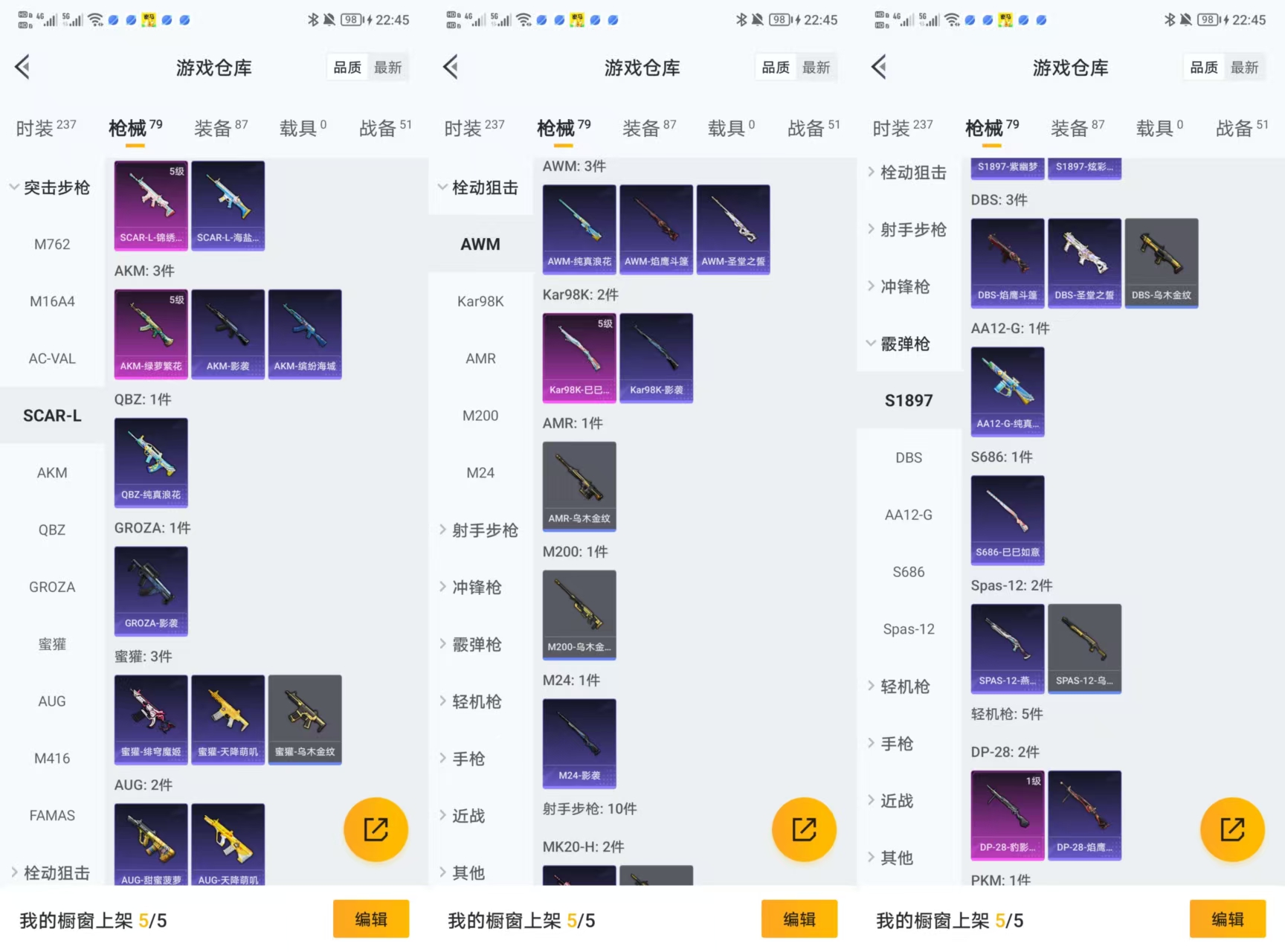 HPQM3455425和平精英账号详情图5