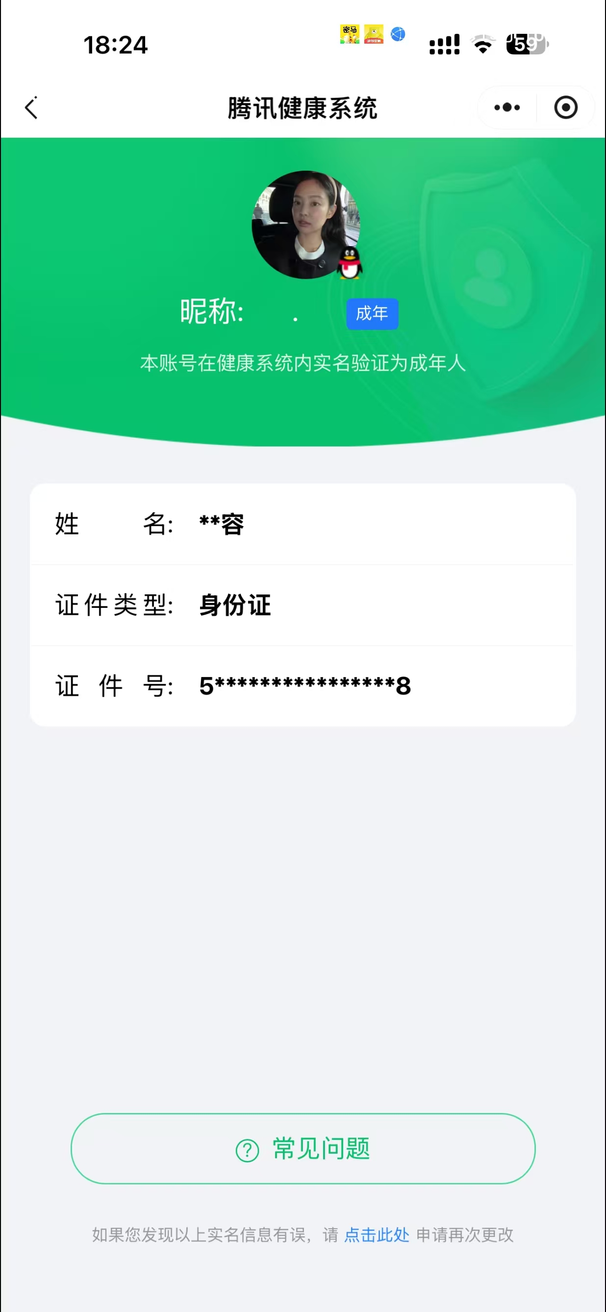 HPQM3455425和平精英账号详情图11