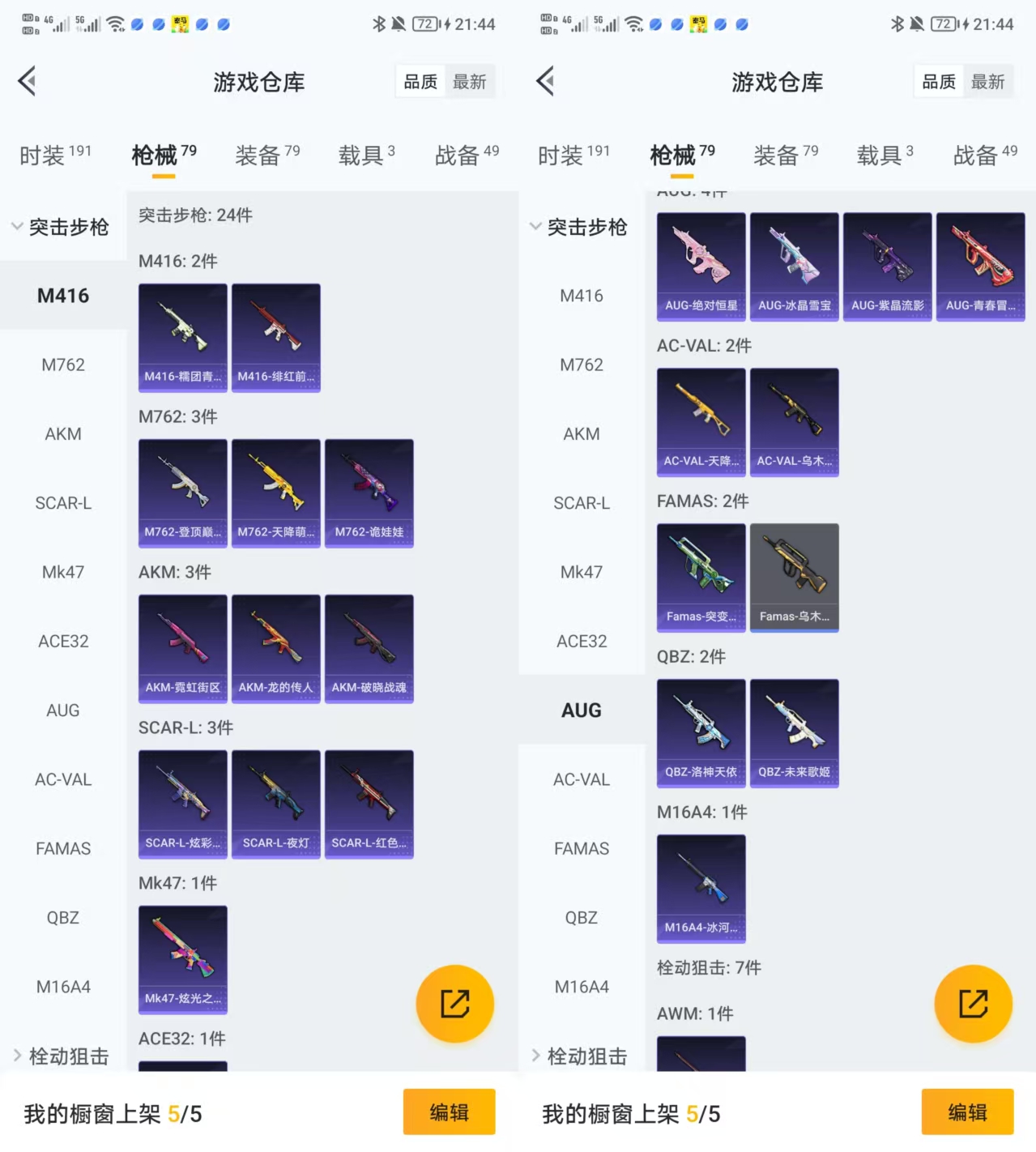 HPQM3455407和平精英账号详情图5