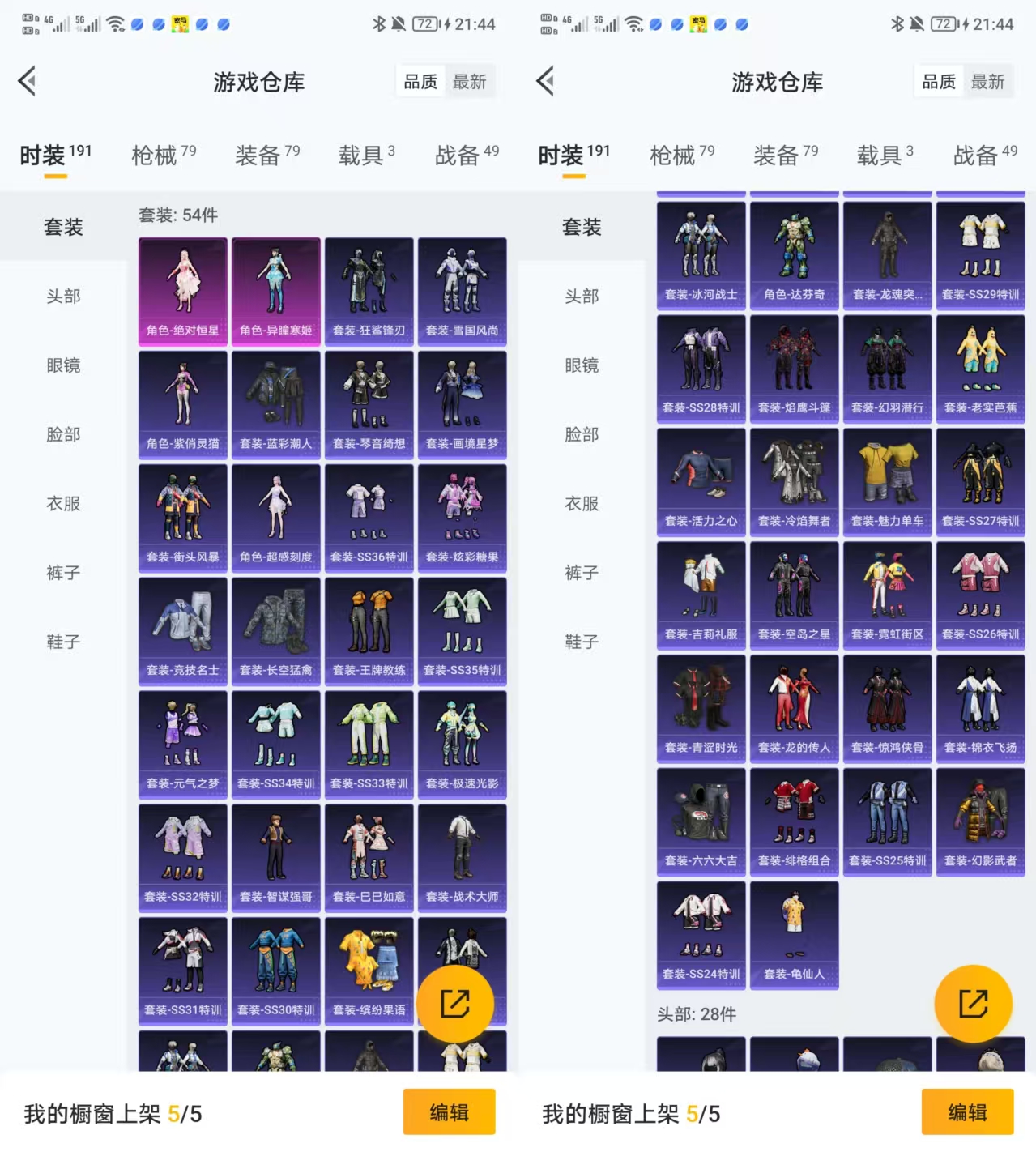 HPQM3455407和平精英账号详情图4