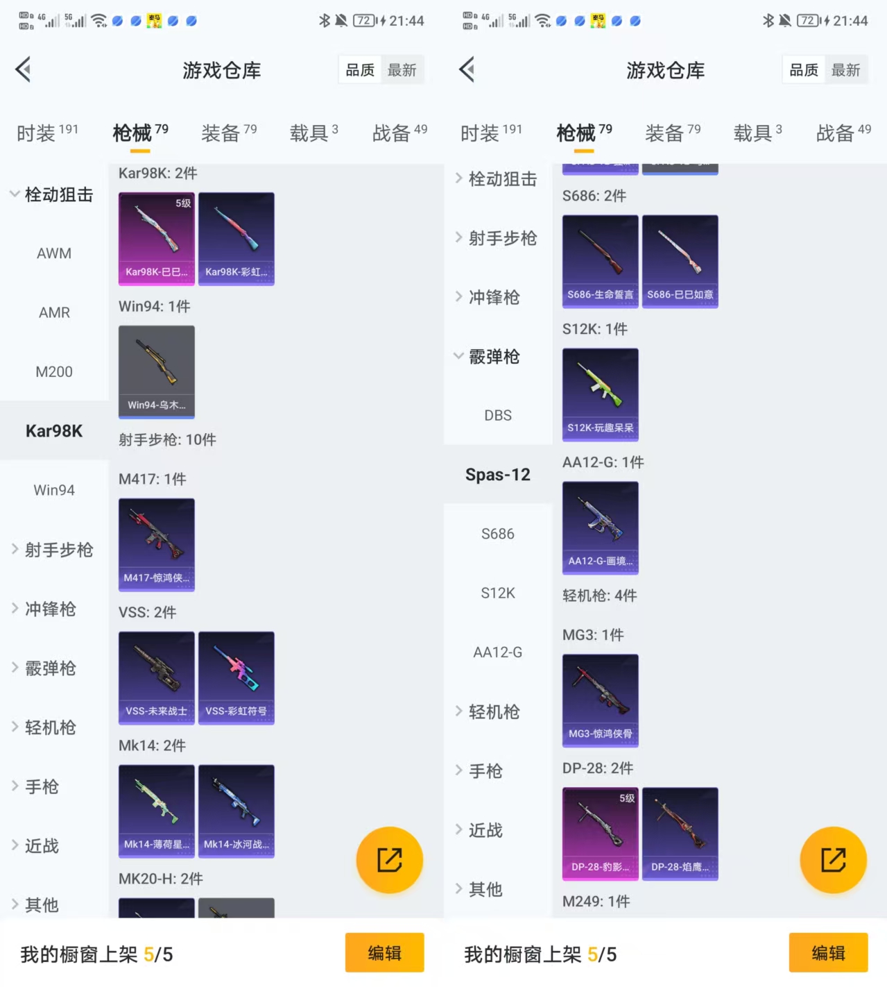 HPQM3455407和平精英账号详情图6