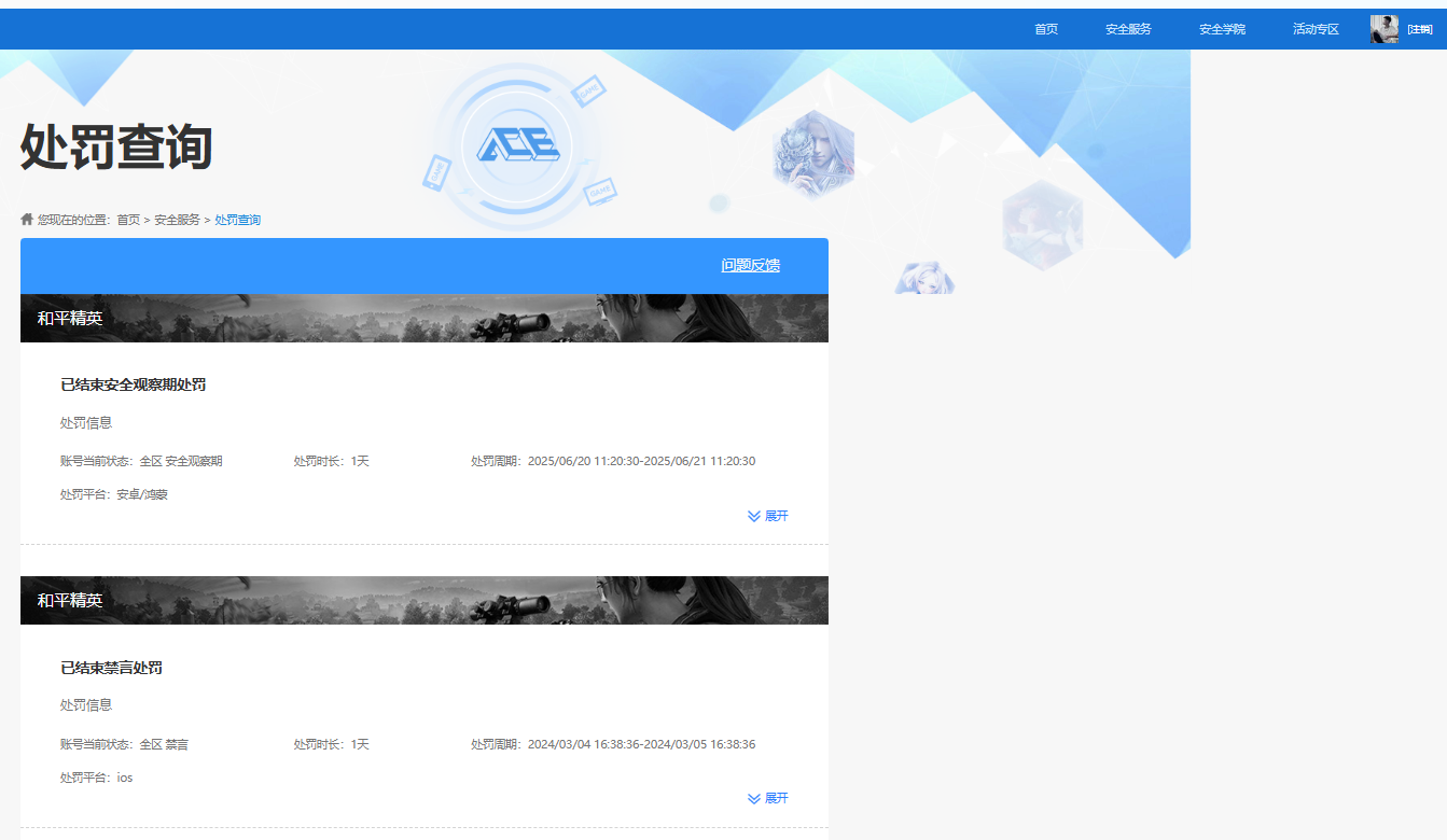 HPQM3455407和平精英账号详情图11