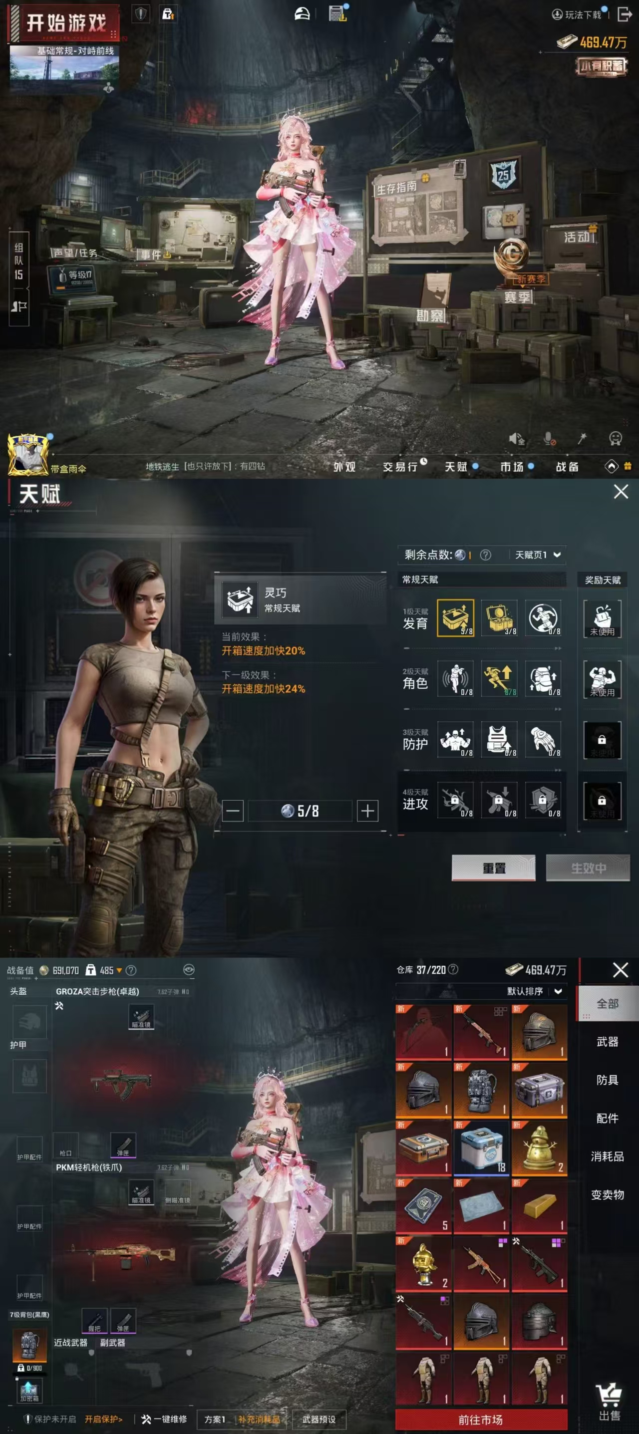 HPQM3455407和平精英账号详情图9