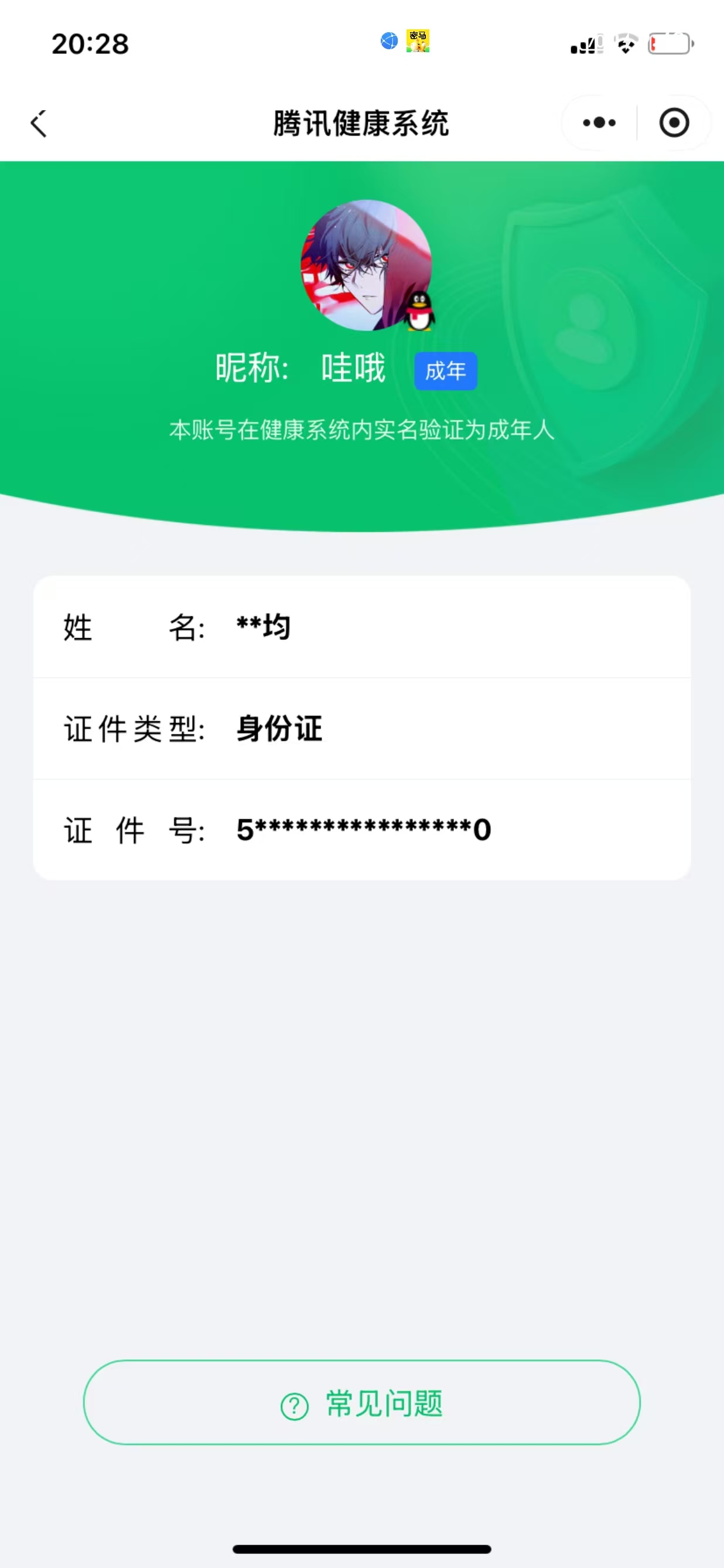 HPQM3455407和平精英账号详情图12