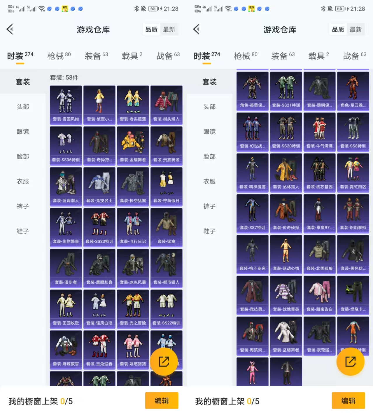 HPQM3455459和平精英账号详情图4