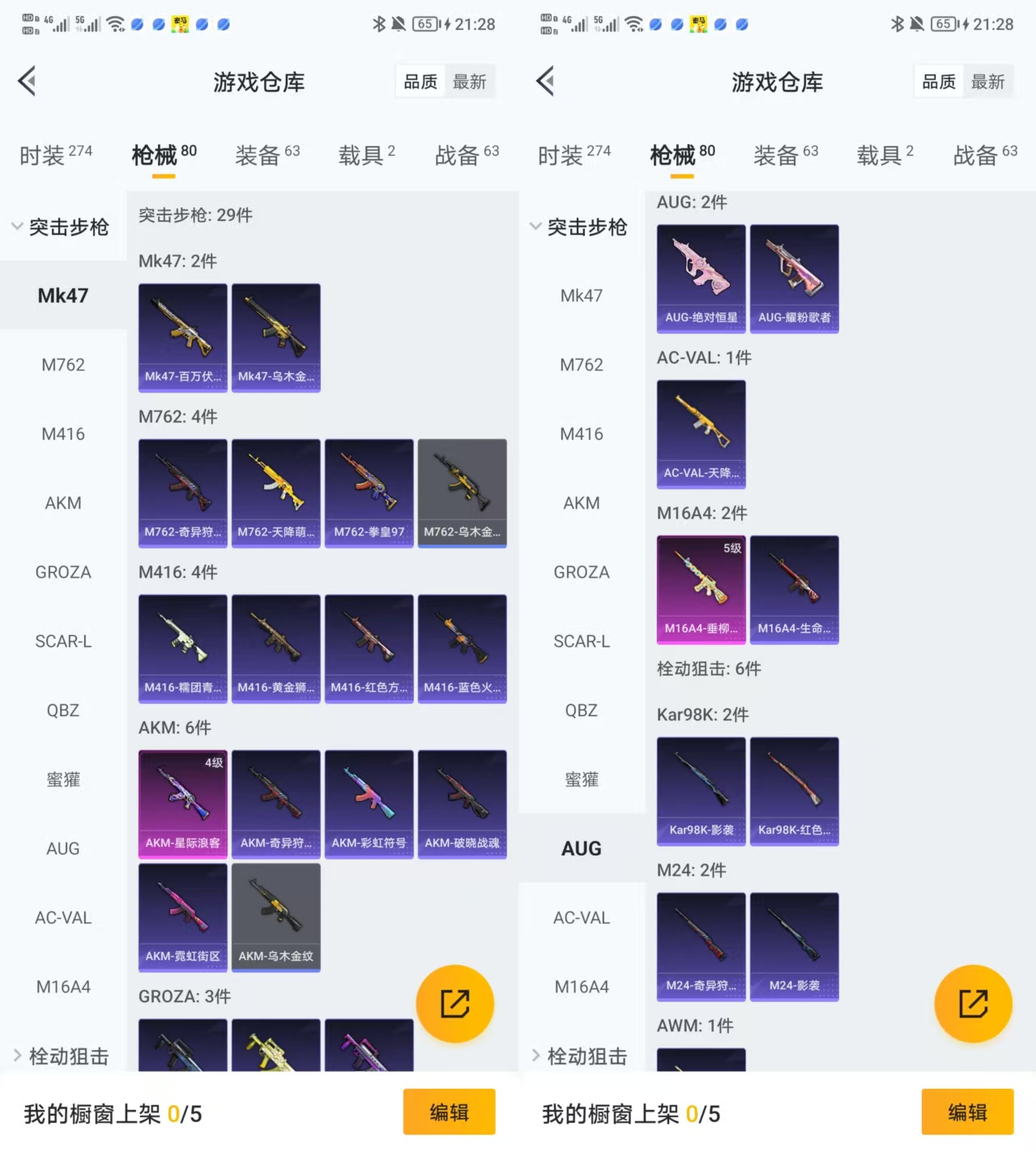 HPQM3455459和平精英账号详情图5