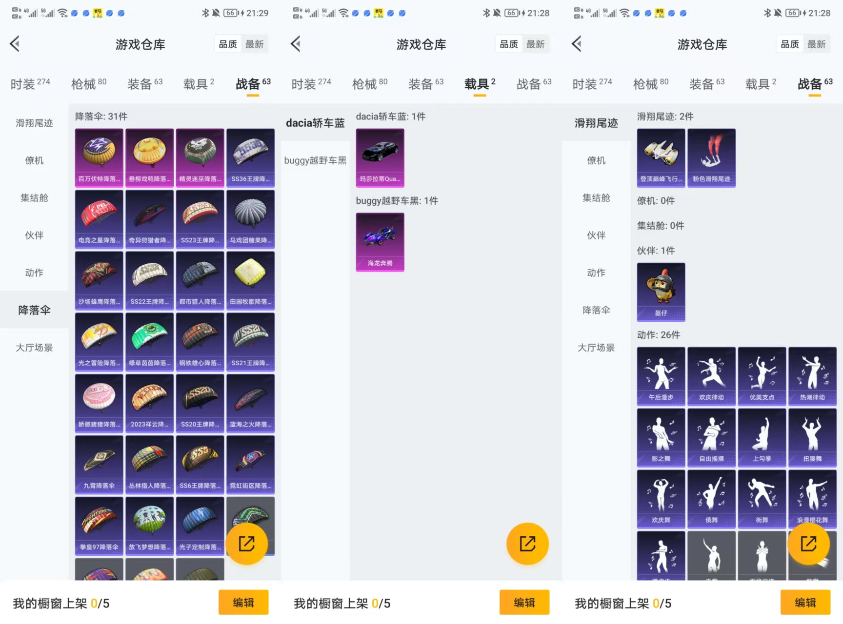 HPQM3455459和平精英账号详情图7