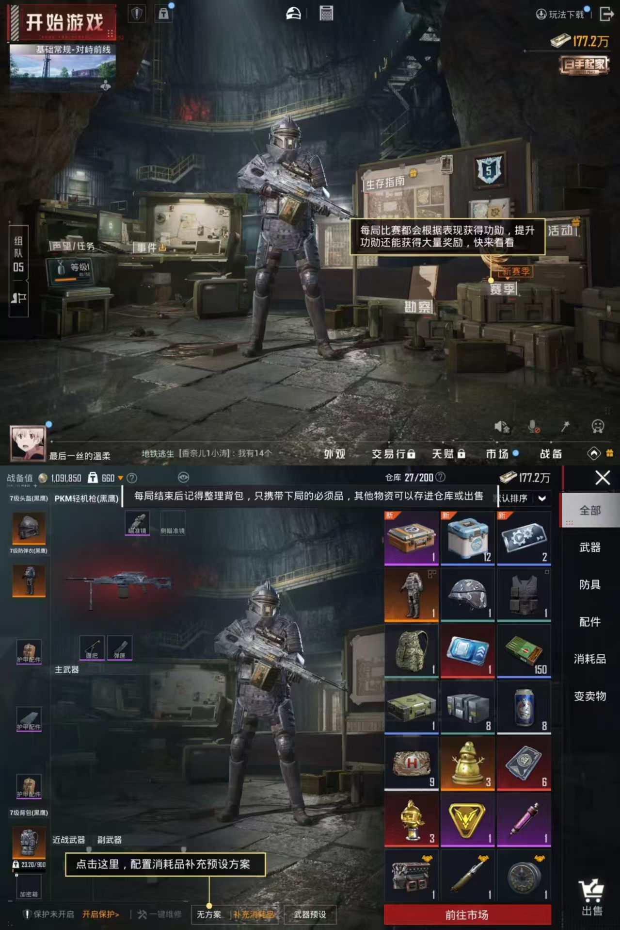 HPQM3455459和平精英账号详情图8