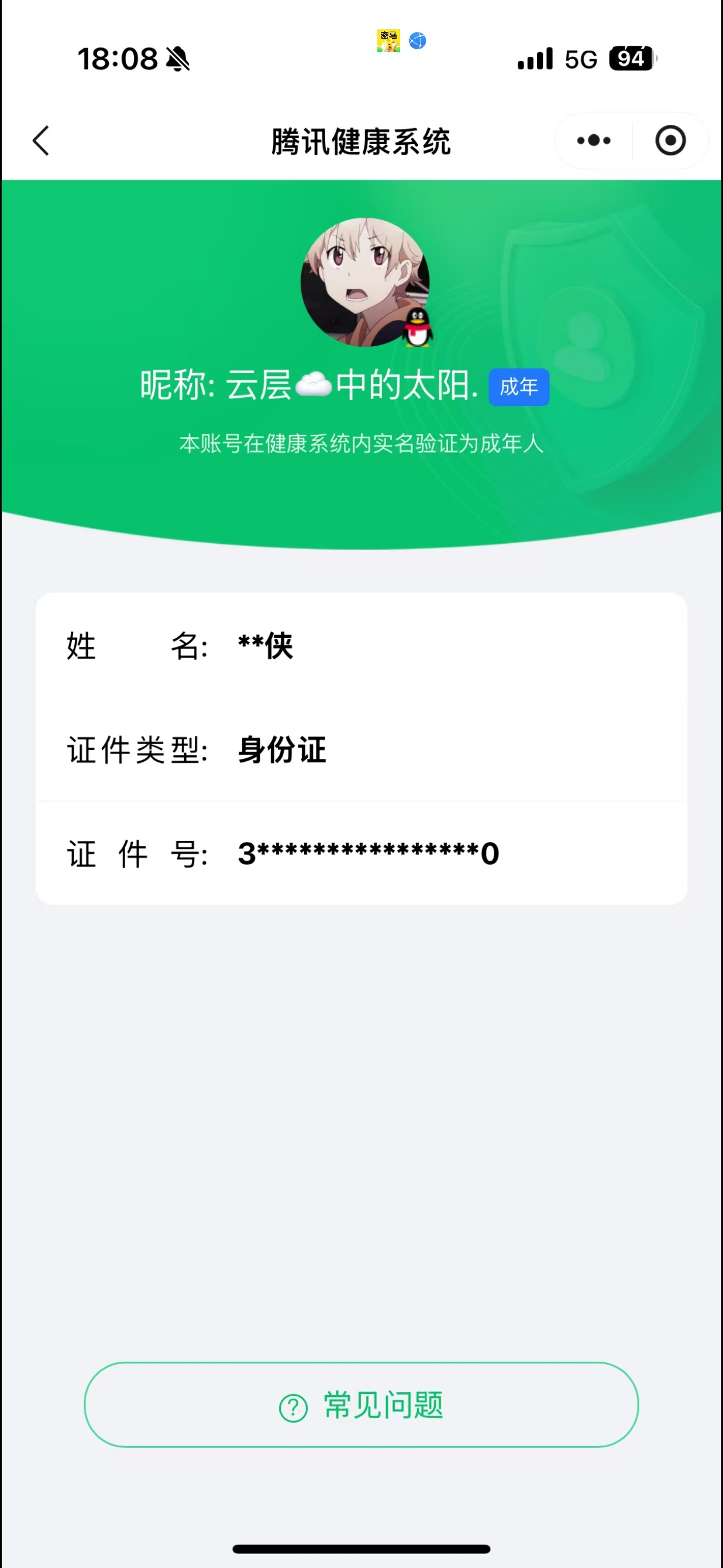 HPQM3455459和平精英账号详情图11