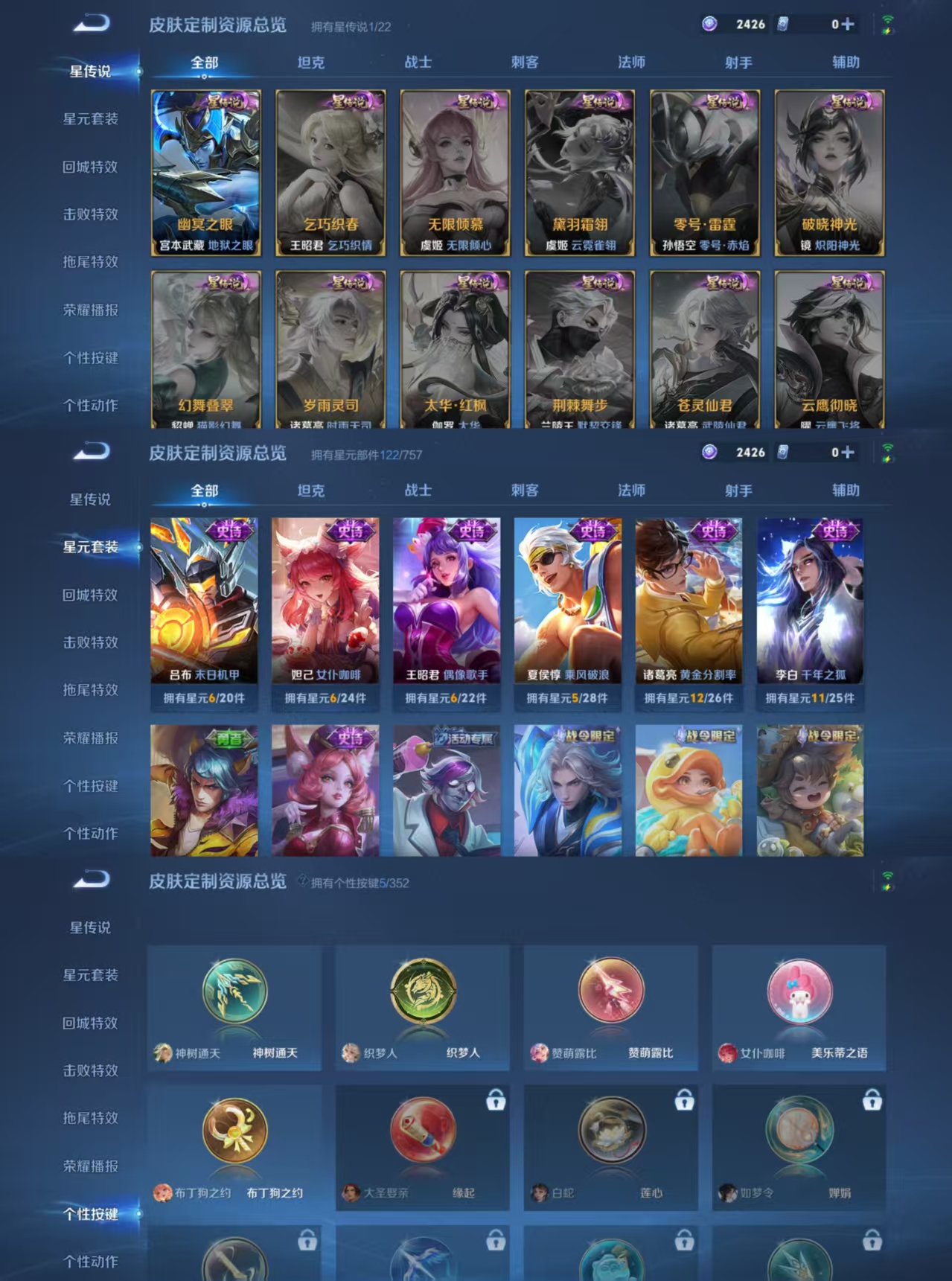 WZQM426678王者荣耀账号详情图6