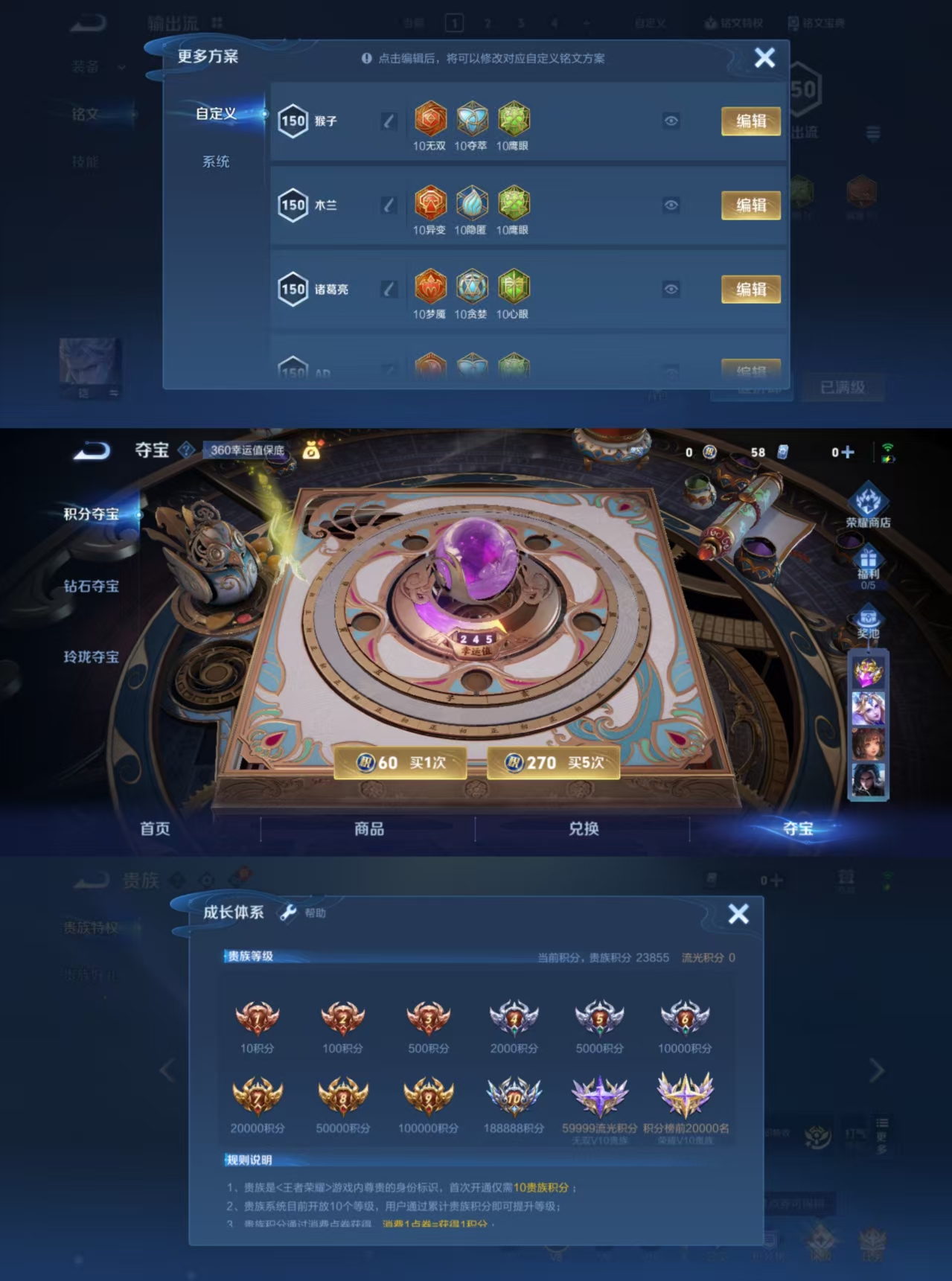 WZQM426678王者荣耀账号详情图7