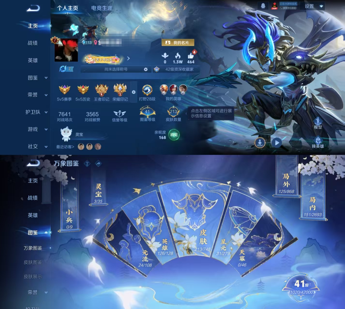 王者荣耀账号安卓QQDYW13148+"【贵族7 无双王者 126英雄 213皮 5传说 1星传 】安卓Q-213皮肤-