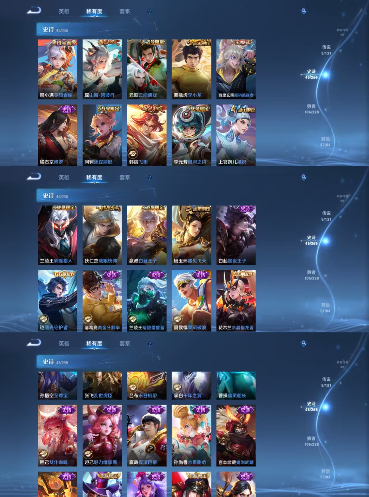 WZQM426678王者荣耀账号详情图5