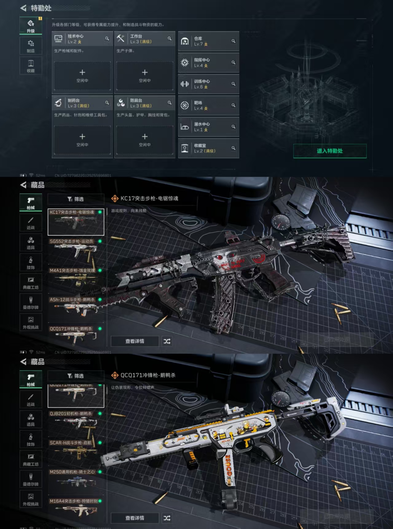 SJZQM3104040三角洲行动账号详情图6 SJZQM3104040三角洲行动账号详情图6