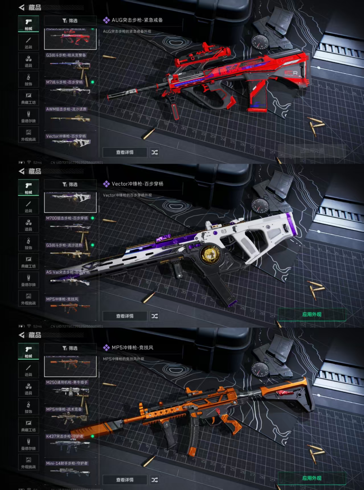 SJZQM3104040三角洲行动账号详情图8 SJZQM3104040三角洲行动账号详情图8