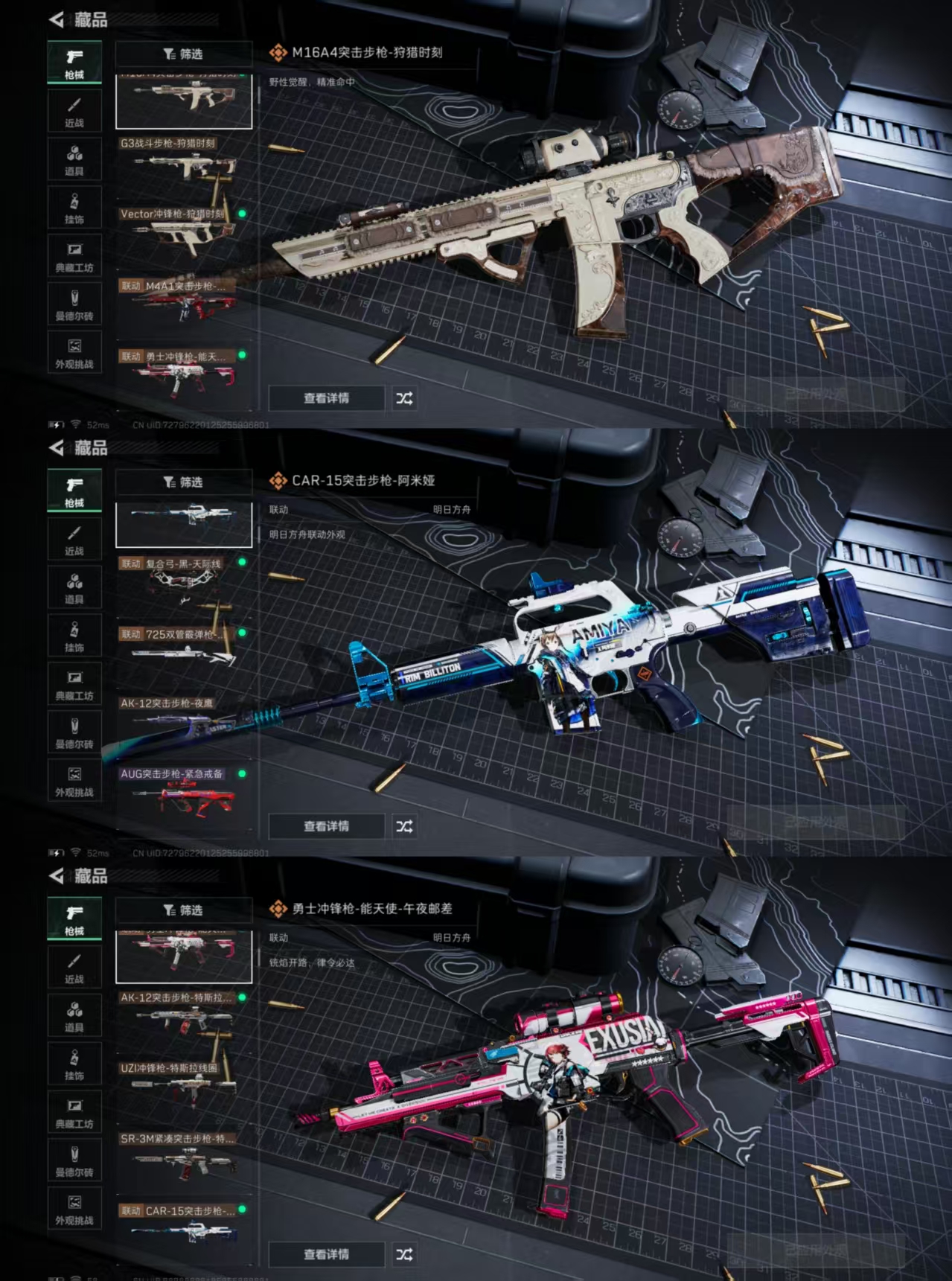 SJZQM3104040三角洲行动账号详情图7 SJZQM3104040三角洲行动账号详情图7