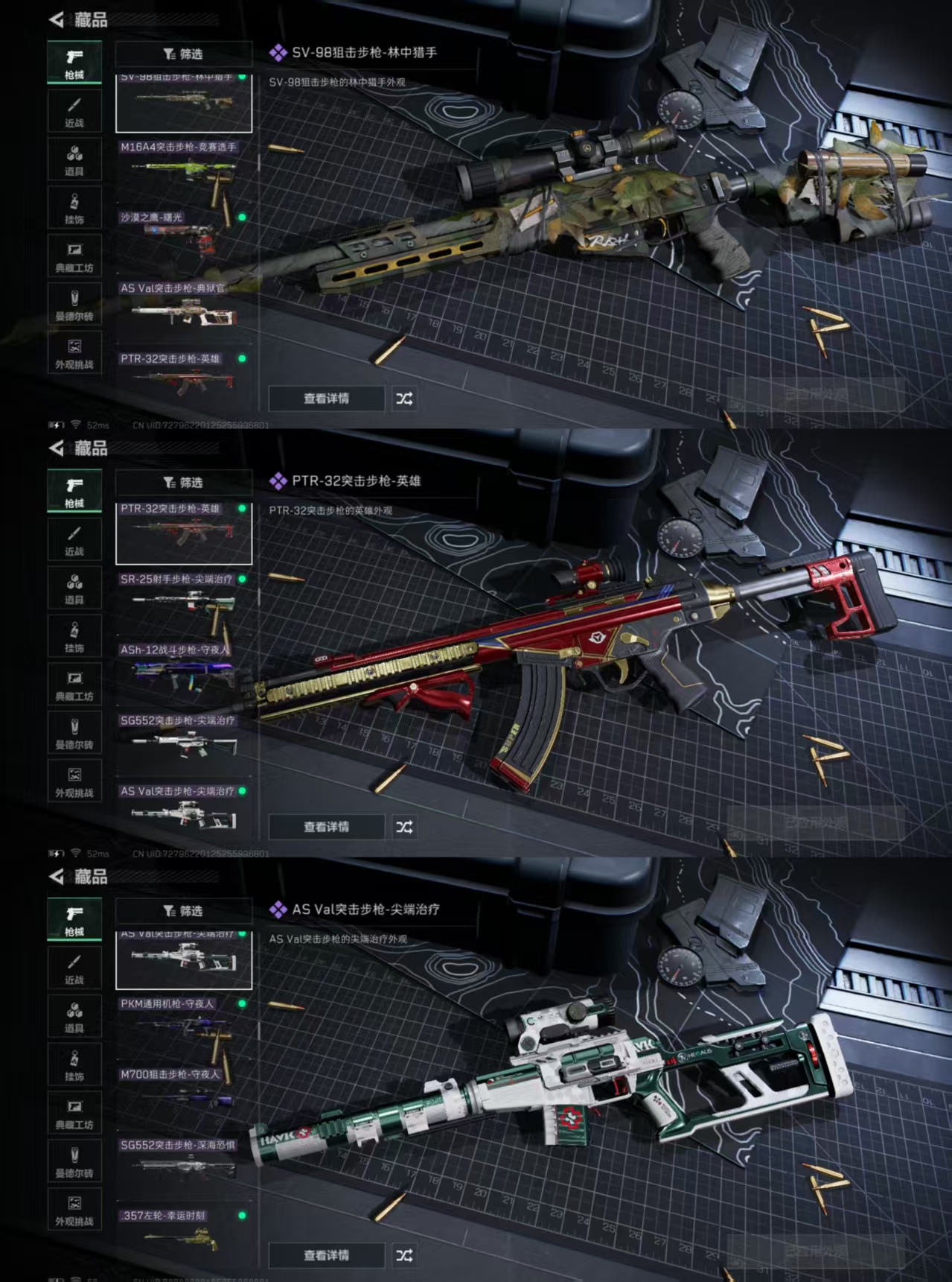 SJZQM3104040三角洲行动账号详情图11 SJZQM3104040三角洲行动账号详情图11
