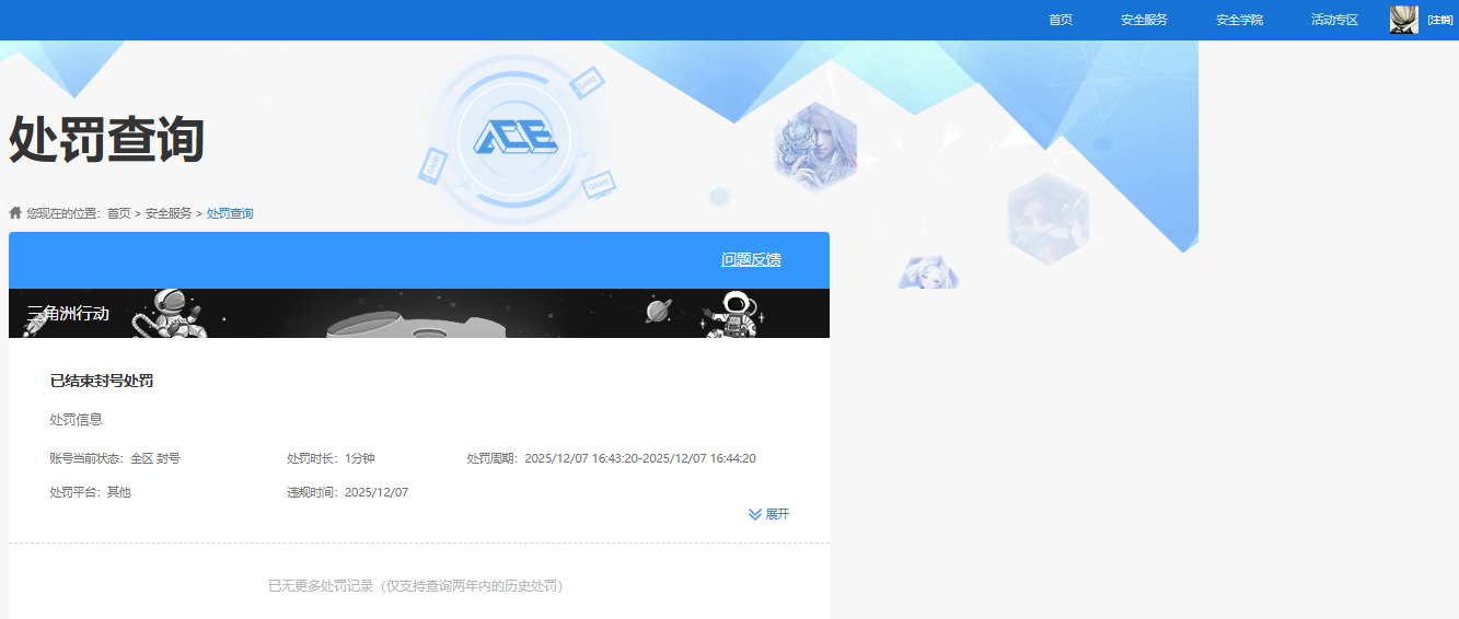 SJZQM3104040三角洲行动账号详情图14 SJZQM3104040三角洲行动账号详情图14