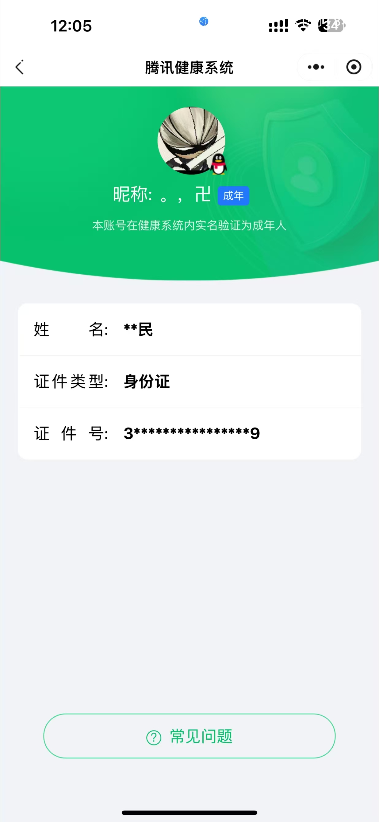 SJZQM3104040三角洲行动账号详情图15 SJZQM3104040三角洲行动账号详情图15