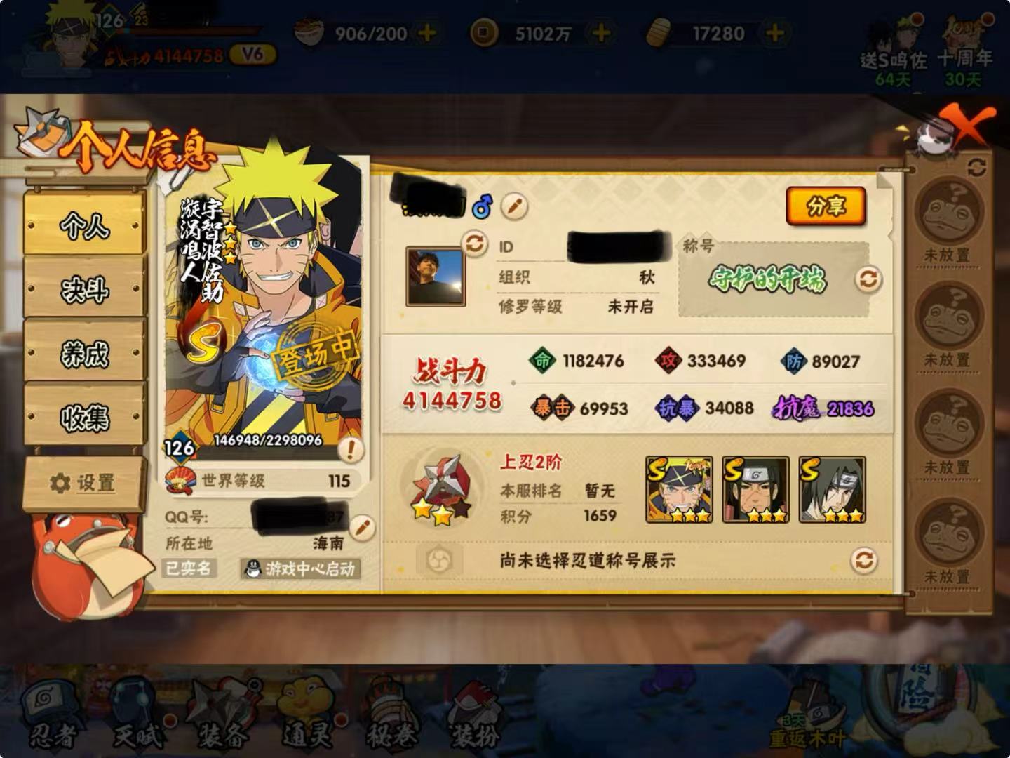 火影忍者账号苹果QQDHY663【区服】896【等级】126【S级数量】5【A级数量】13
【S级】自来也「舞之豪杰」 