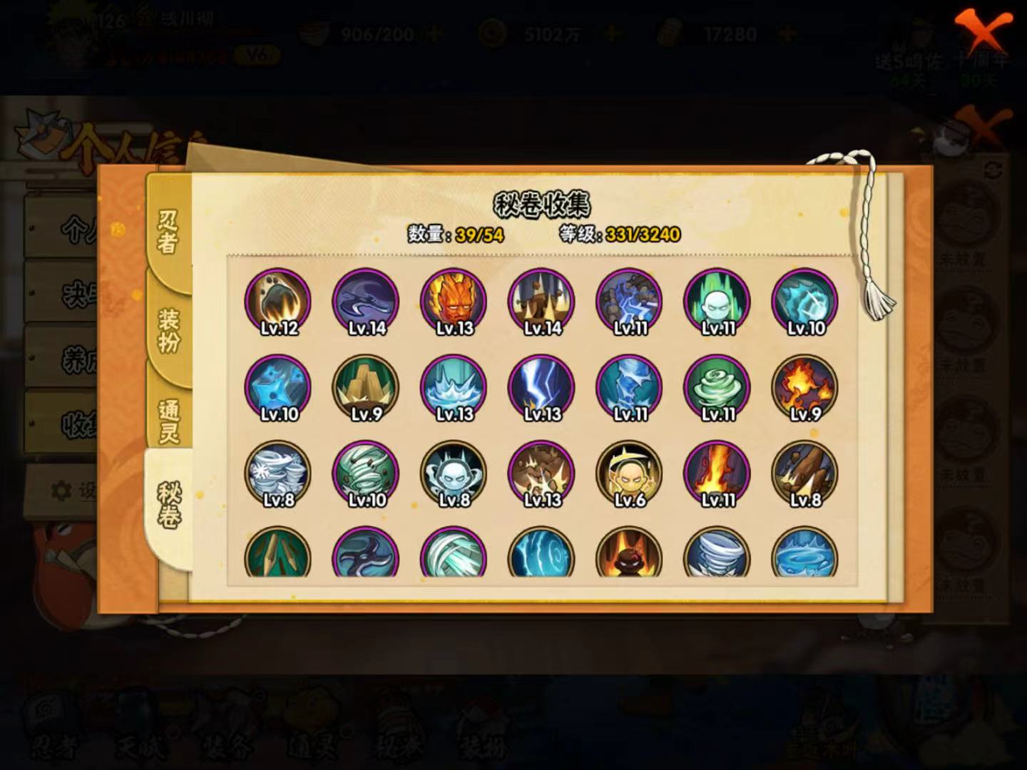 HYCMW344481火影忍者账号详情图5 HYCMW344481火影忍者账号详情图5