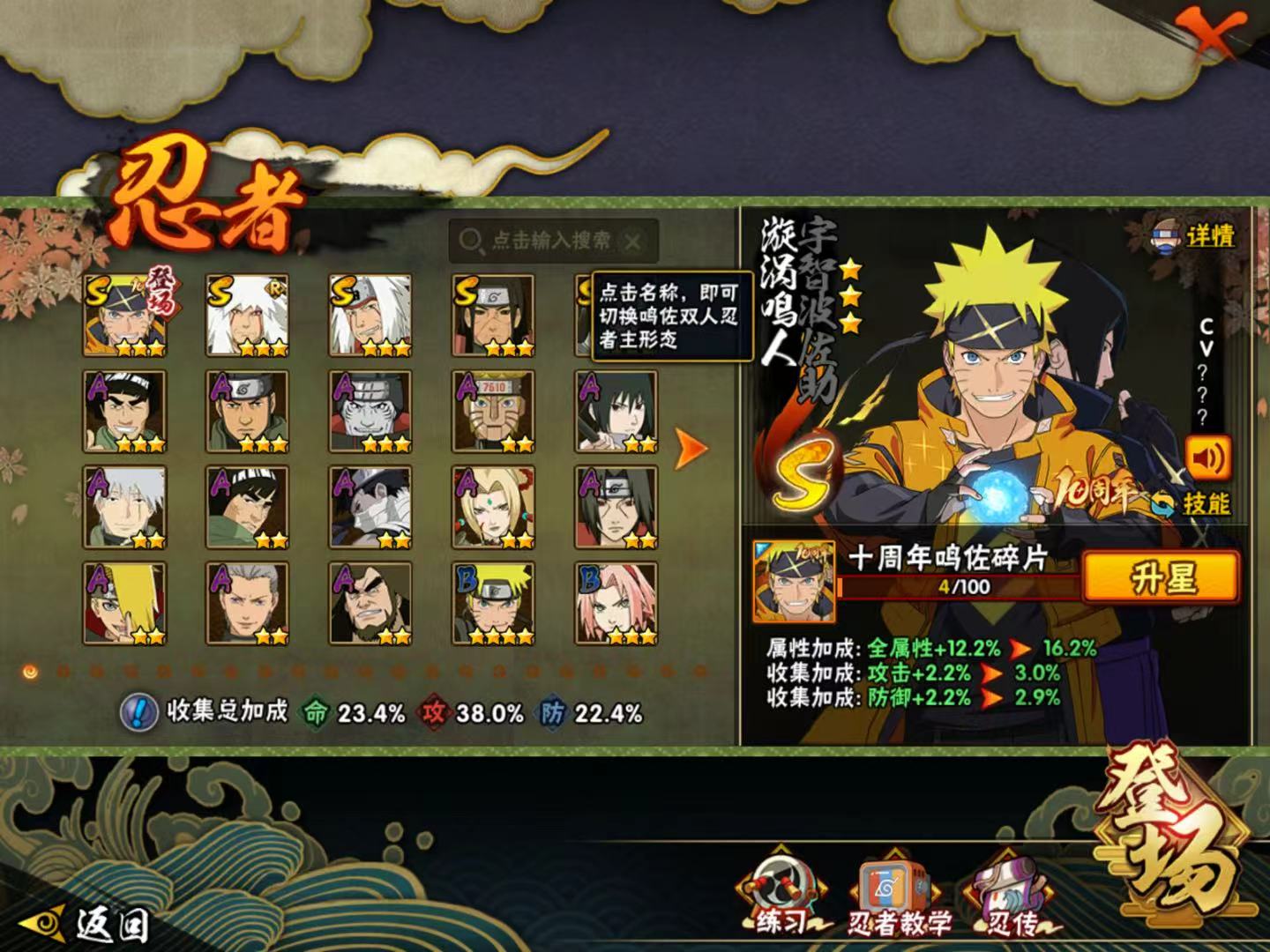 HYCMW344481火影忍者账号详情图6 HYCMW344481火影忍者账号详情图6