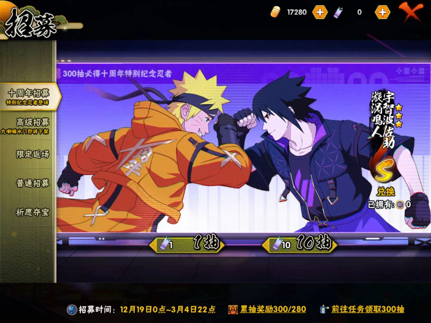 HYCMW344481火影忍者账号详情图8 HYCMW344481火影忍者账号详情图8