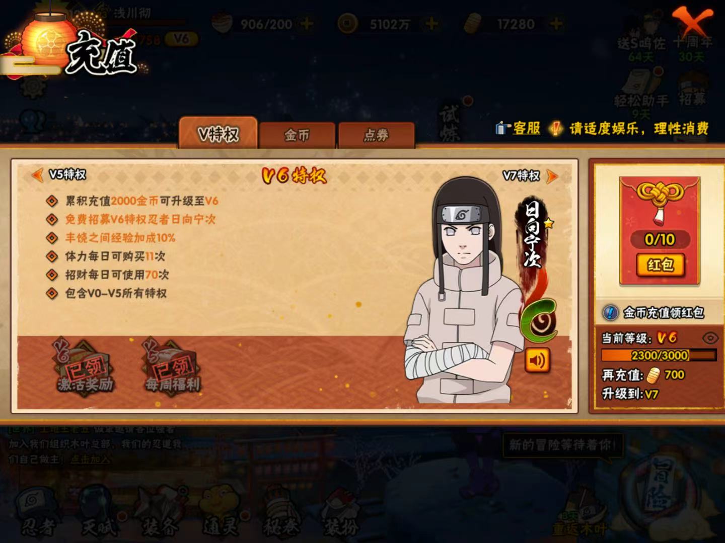 HYCMW344481火影忍者账号详情图9 HYCMW344481火影忍者账号详情图9