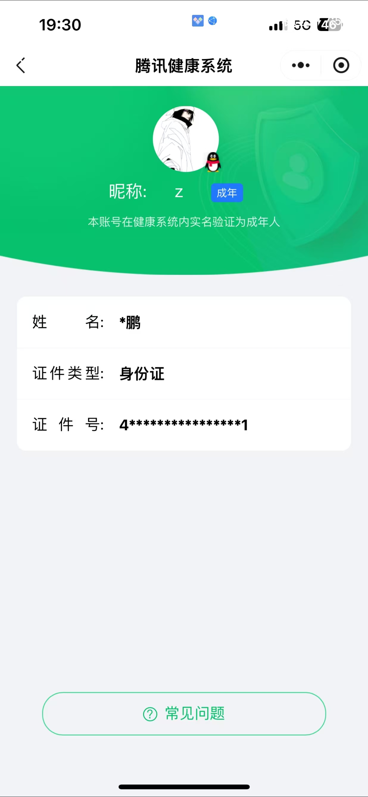 HYCMW344481火影忍者账号详情图12 HYCMW344481火影忍者账号详情图12