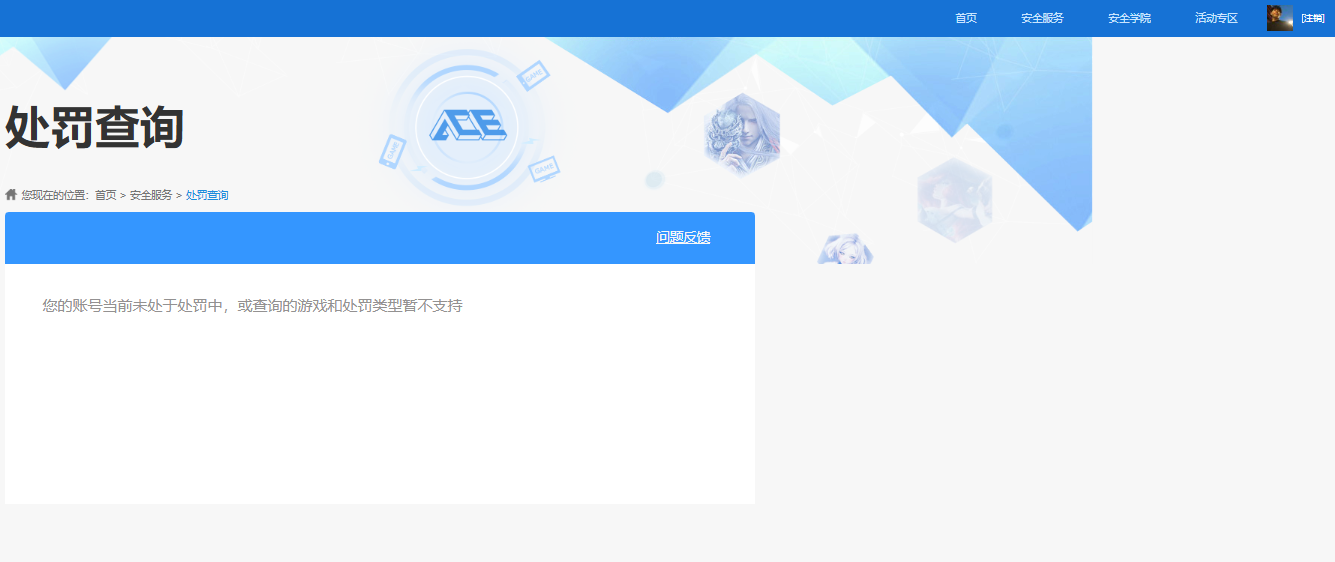 HYCMW344481火影忍者账号详情图11 HYCMW344481火影忍者账号详情图11
