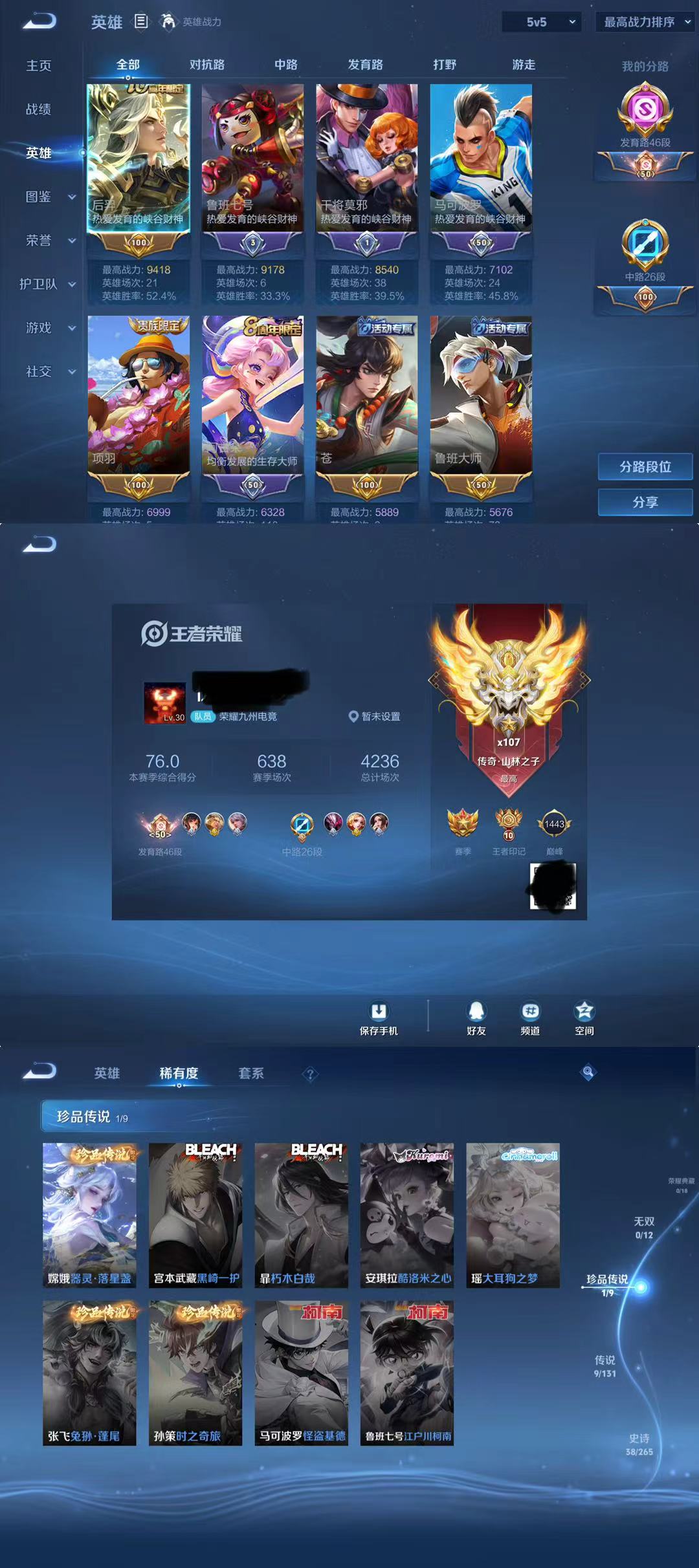 WZQM3483069王者荣耀账号详情图4 WZQM3483069王者荣耀账号详情图4