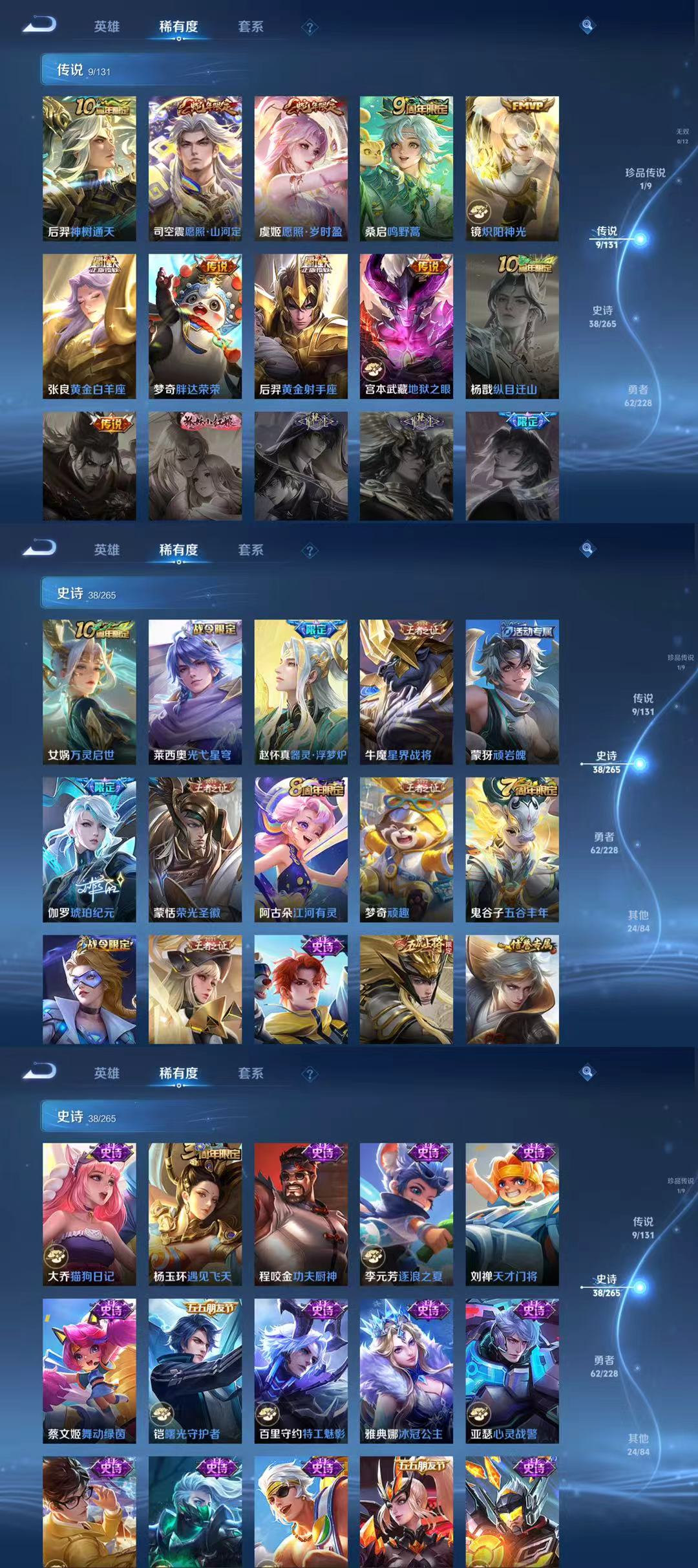 WZQM3483069王者荣耀账号详情图5 WZQM3483069王者荣耀账号详情图5