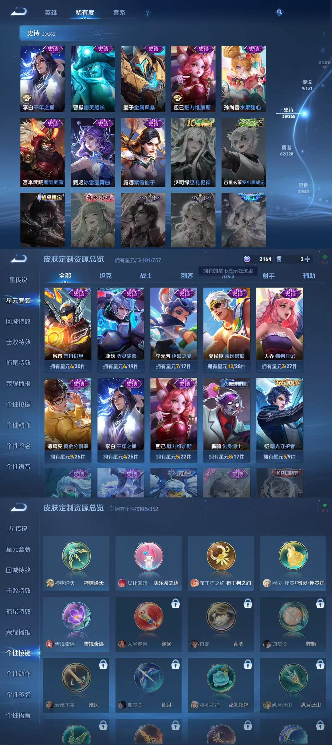 WZQM3483069王者荣耀账号详情图6 WZQM3483069王者荣耀账号详情图6