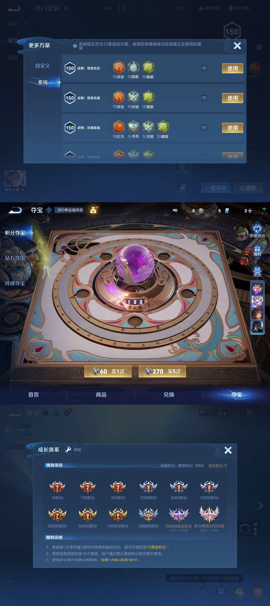 WZQM3483069王者荣耀账号详情图7 WZQM3483069王者荣耀账号详情图7