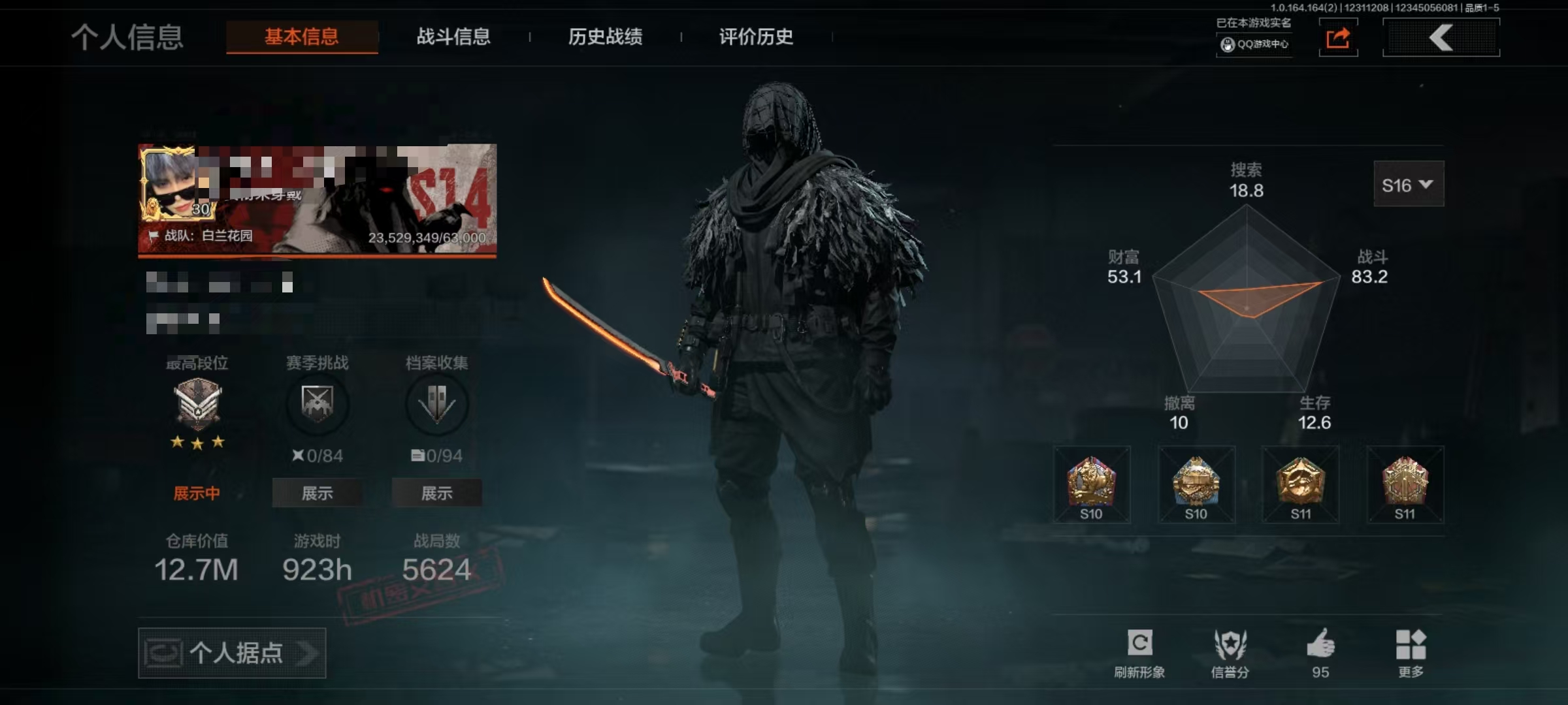 暗区突围账号安卓QQDZH676+安卓Q-等级30-仓库价值12.7M-科恩币1852K-【套装】 使徒·欧瑞恩 使徒·