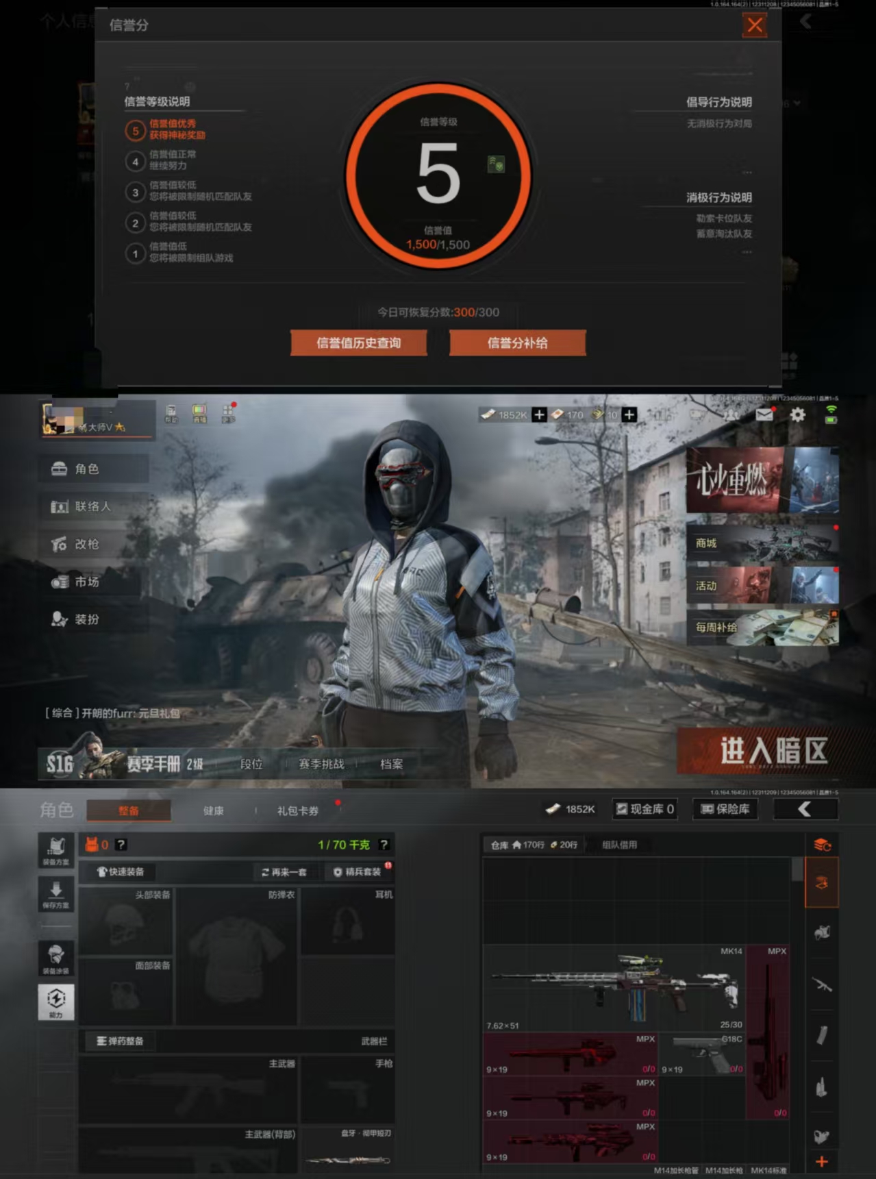 AQCMW46467暗区突围账号详情图2